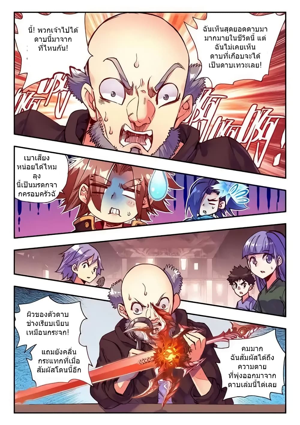 Legend of Phoenix page 21