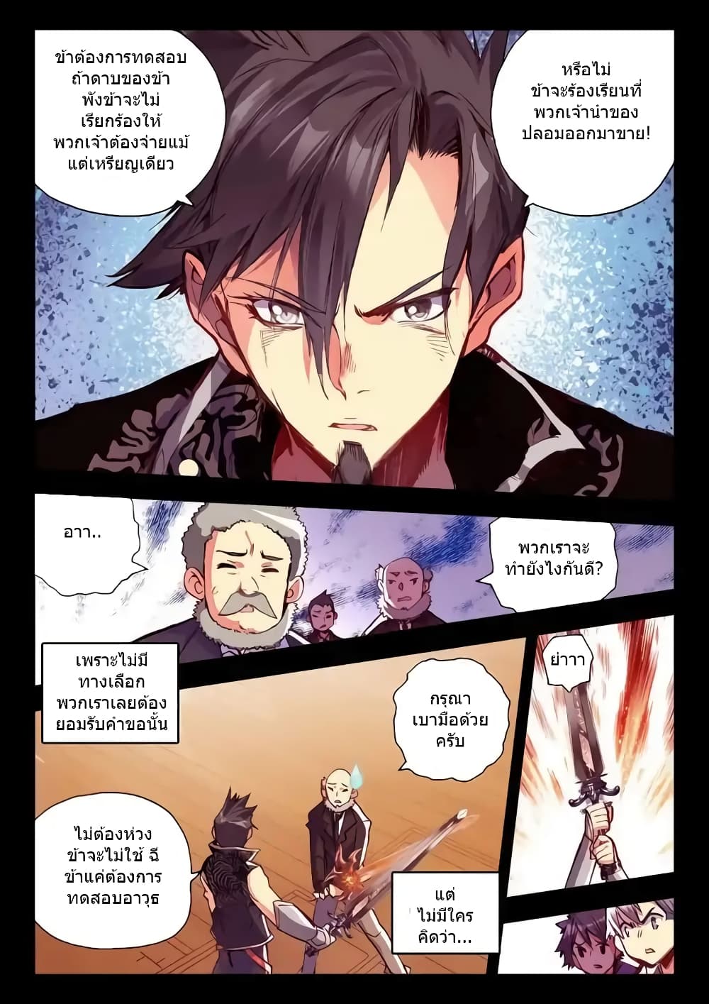 Legend of Phoenix page 5
