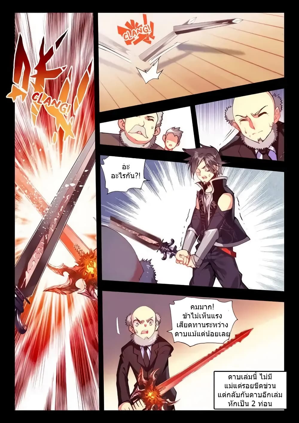 Legend of Phoenix page 6