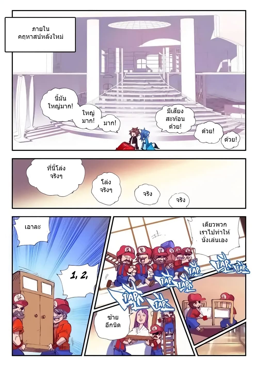 Legend of Phoenix page 10