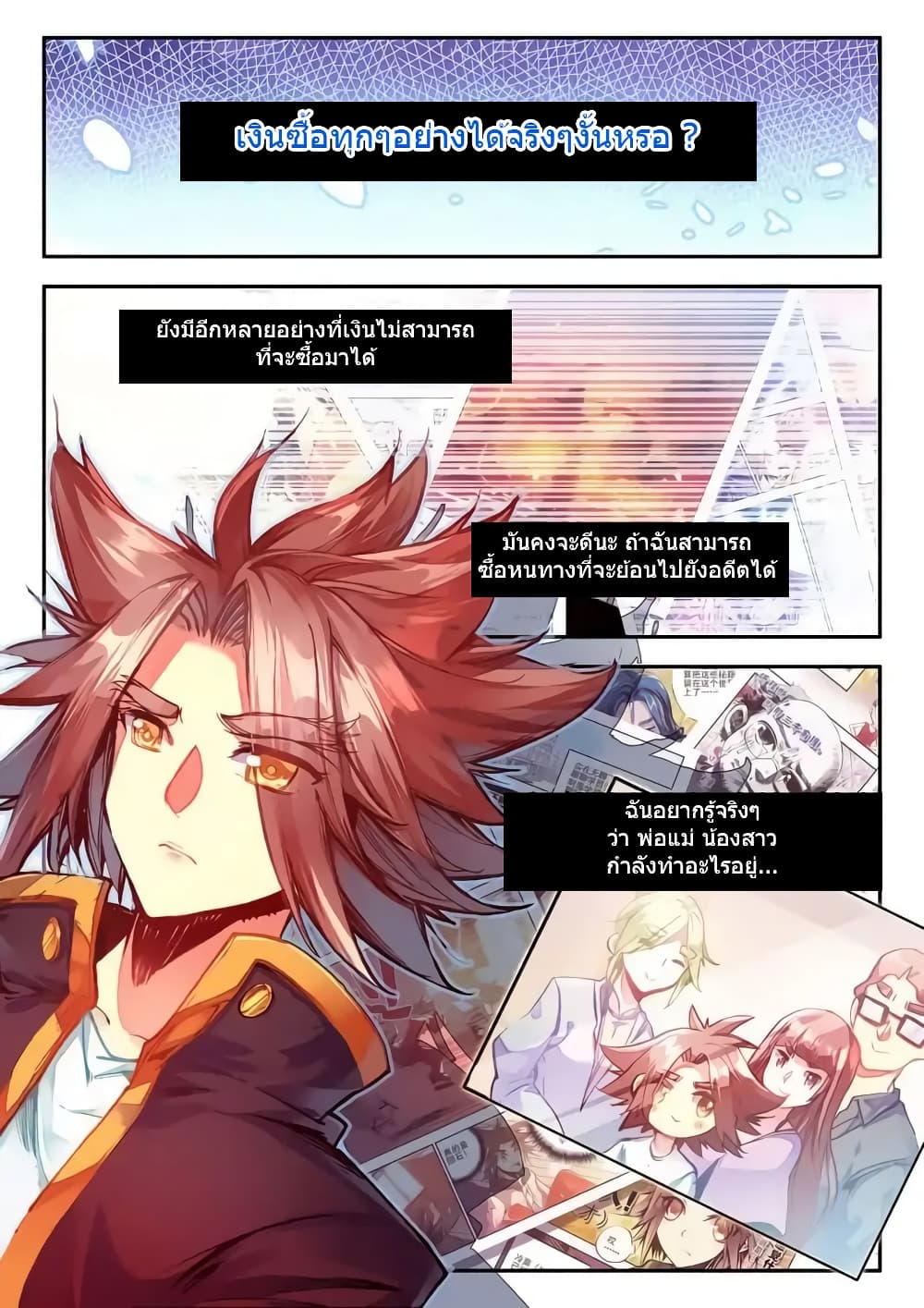 Legend of Phoenix page 14