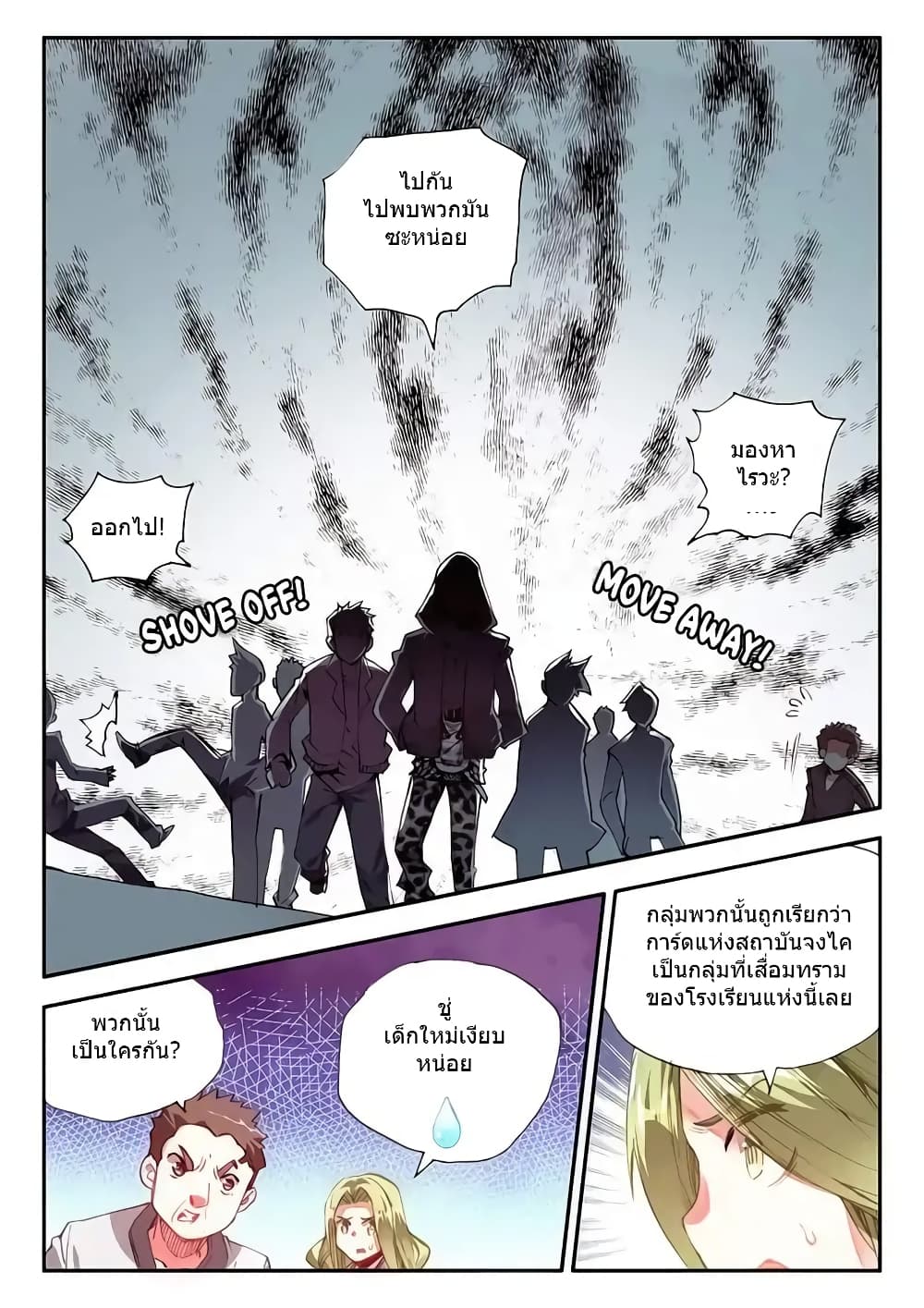 Legend of Phoenix page 21