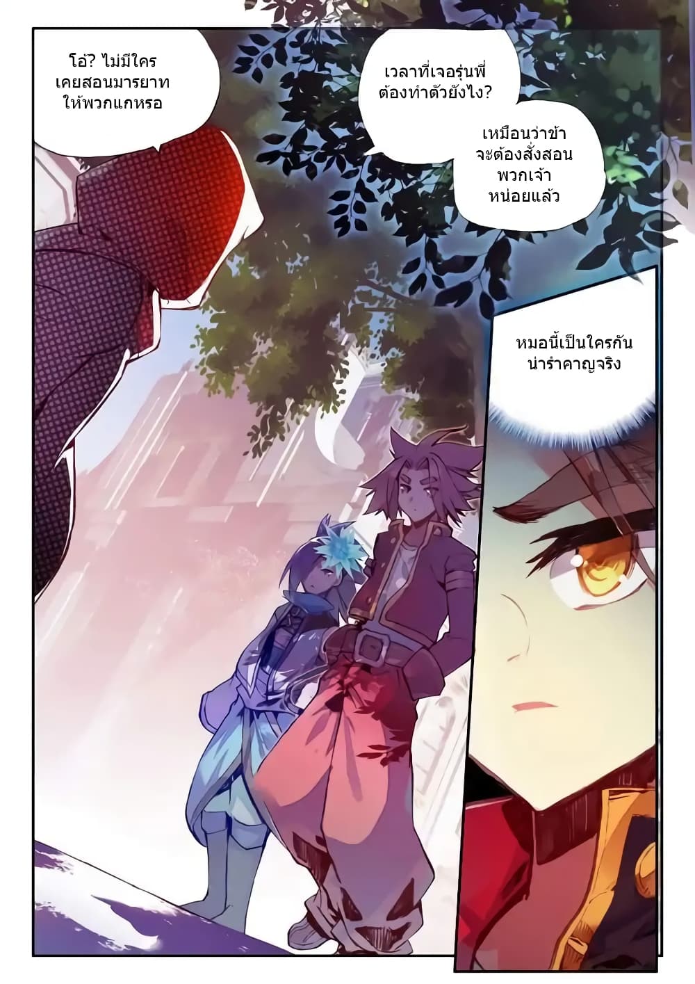 Legend of Phoenix page 23