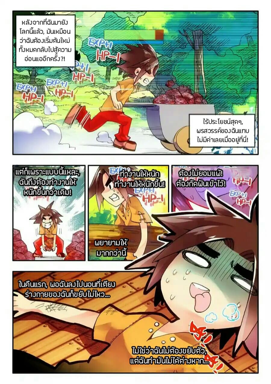 Legend of Phoenix page 2