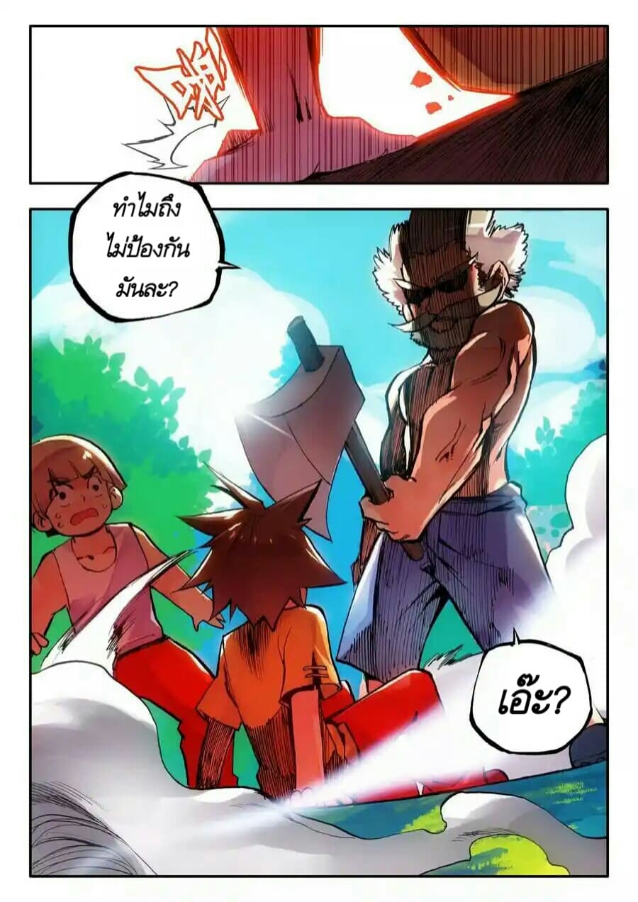 Legend of Phoenix page 12