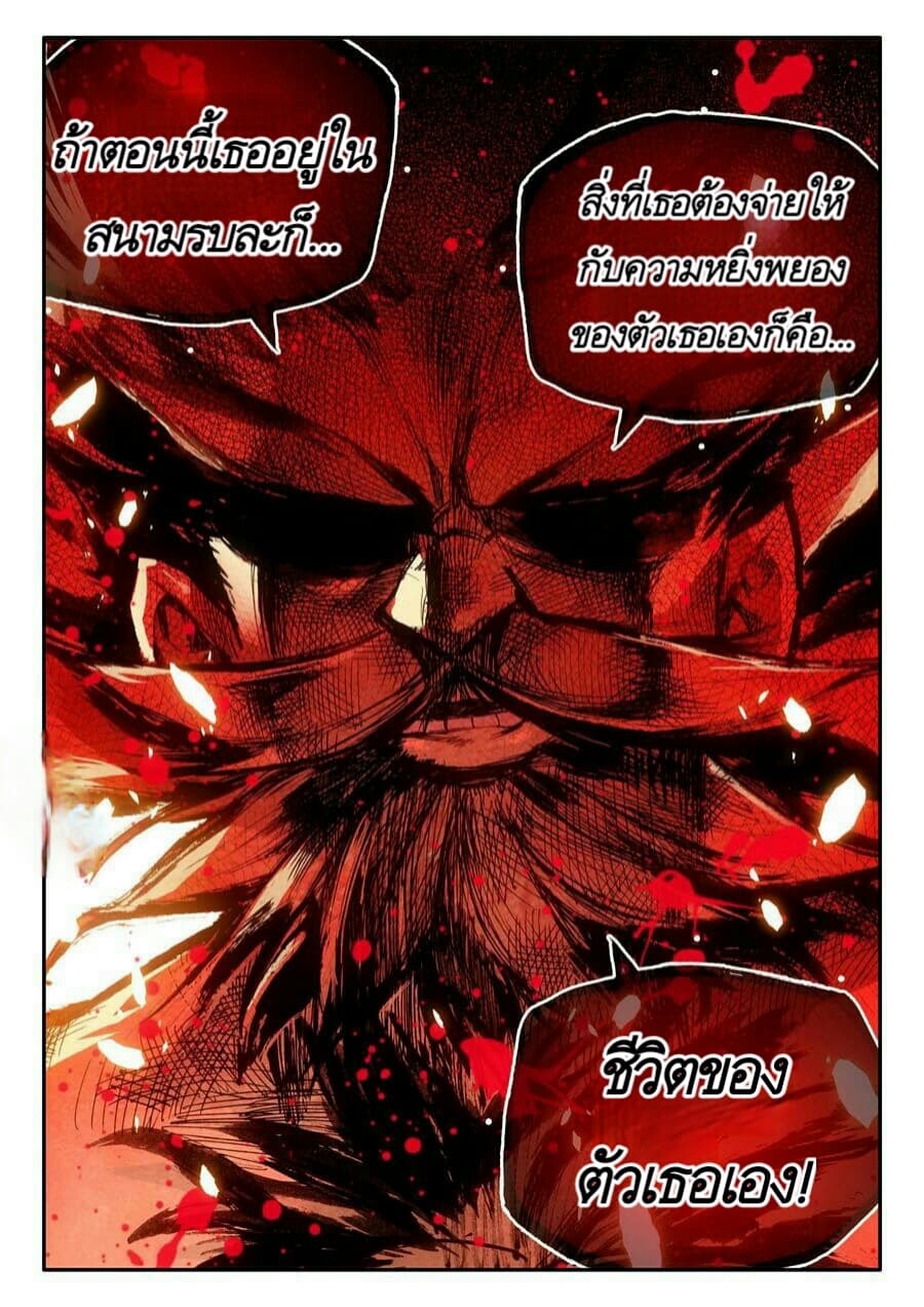 Legend of Phoenix page 14