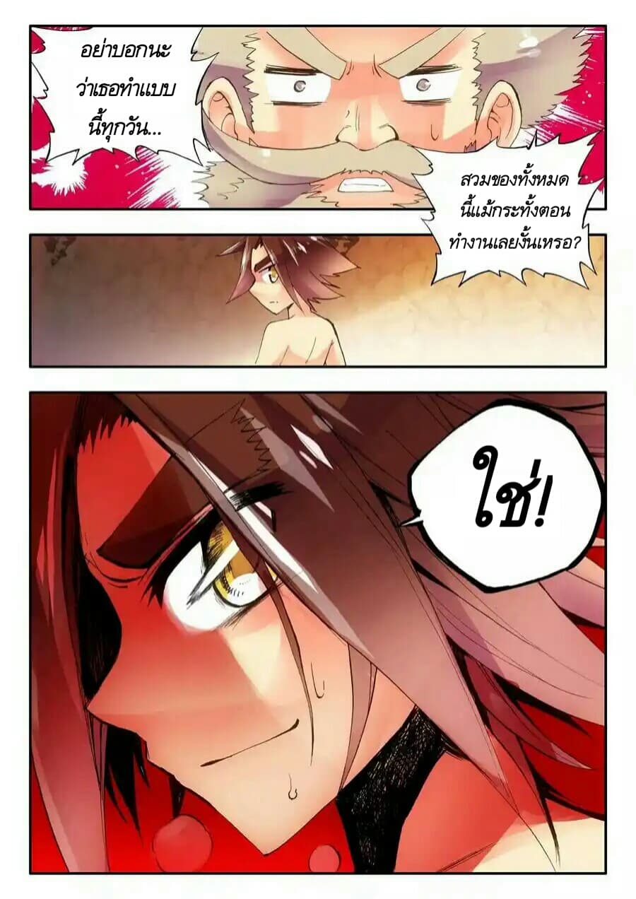 Legend of Phoenix page 22