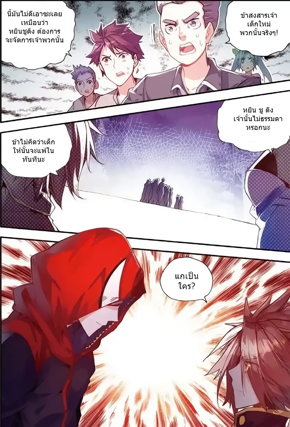 Legend of Phoenix page 3