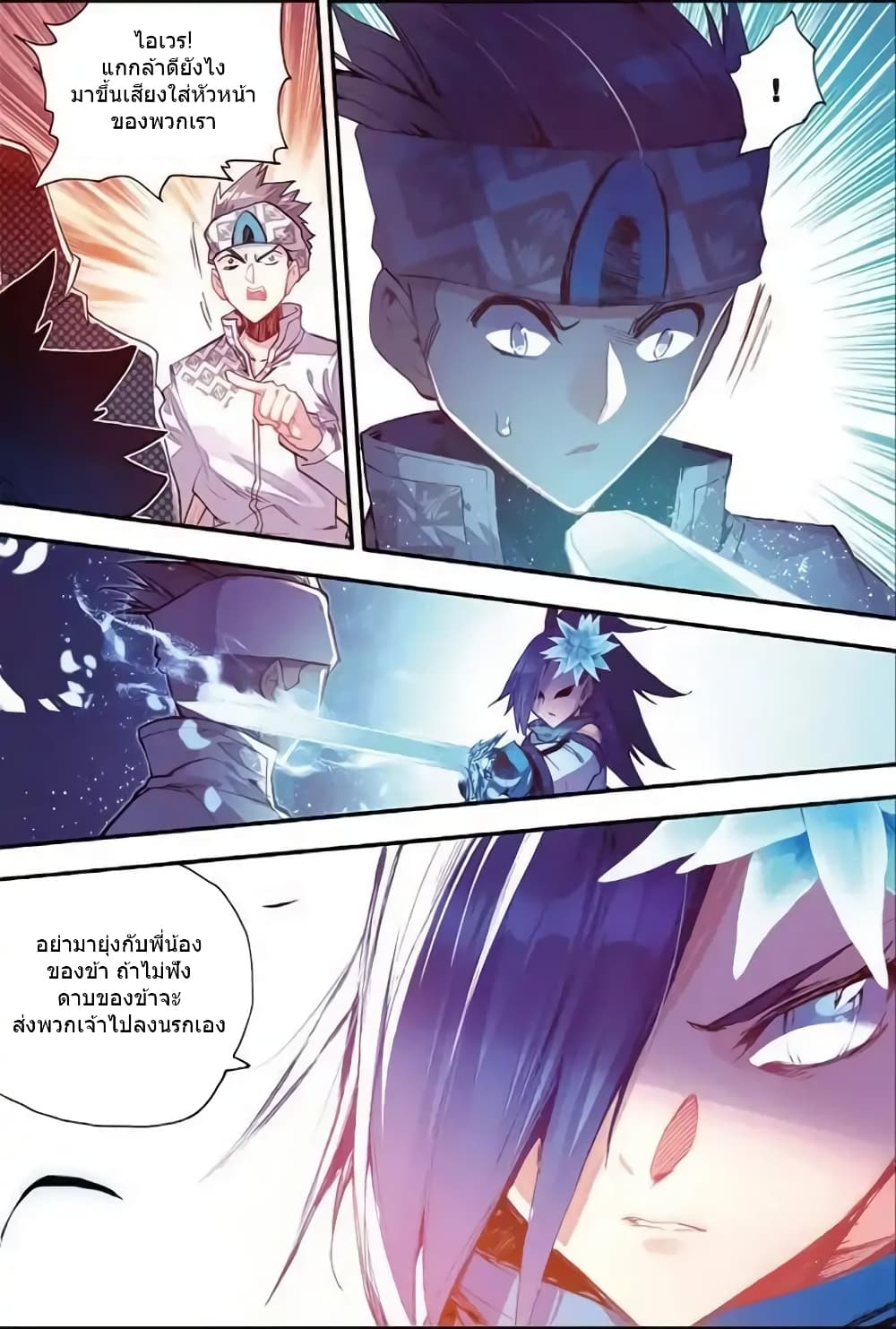 Legend of Phoenix page 4