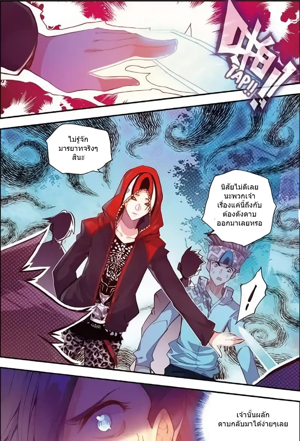 Legend of Phoenix page 5