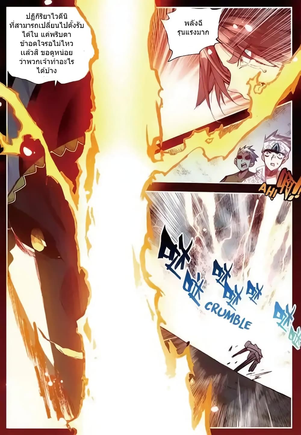 Legend of Phoenix page 8