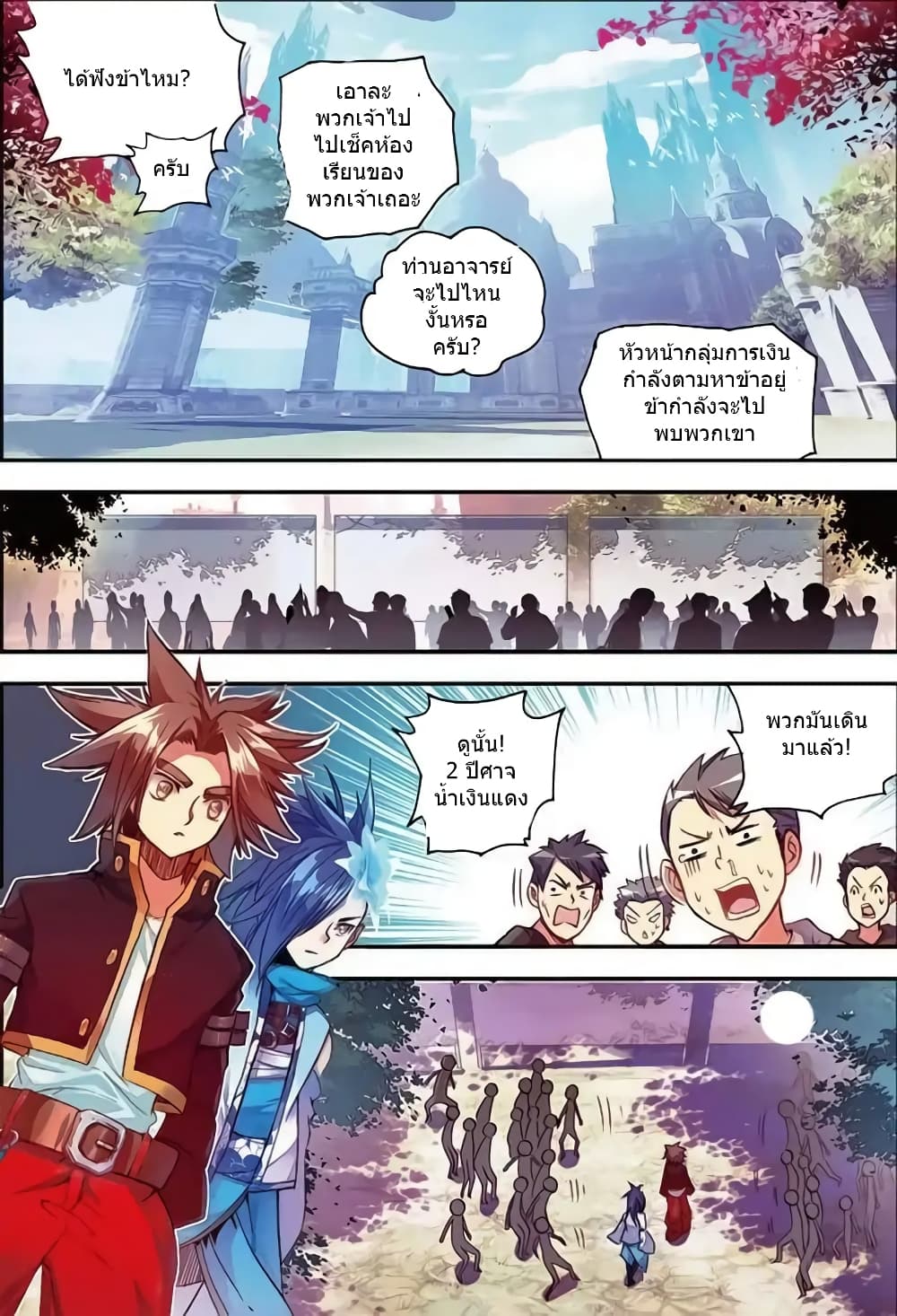 Legend of Phoenix page 14