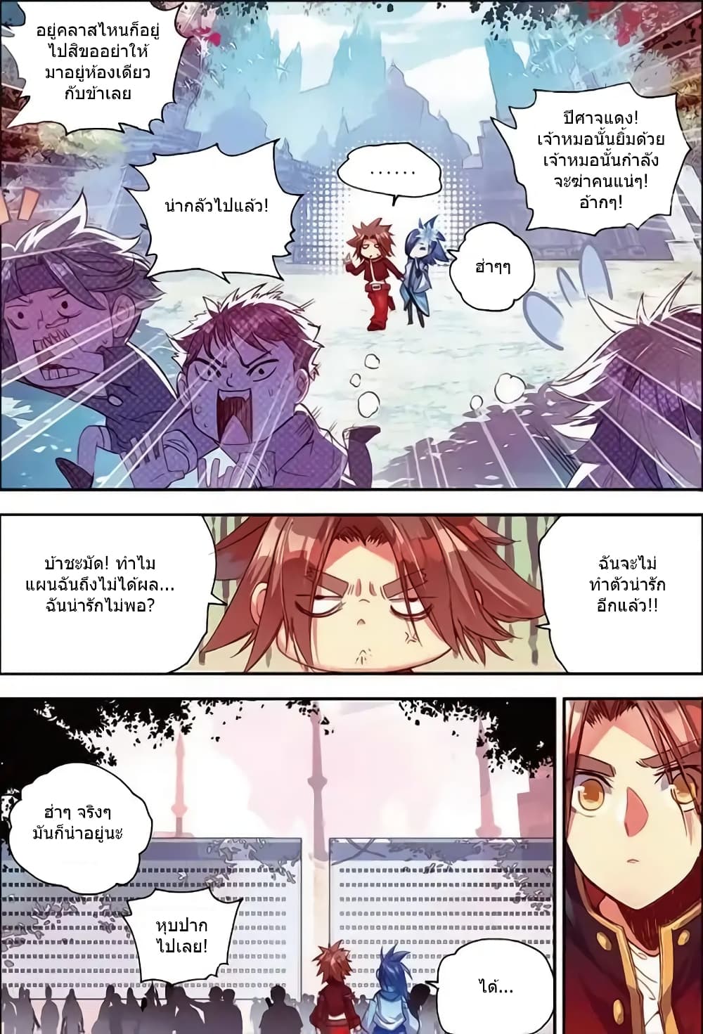 Legend of Phoenix page 16