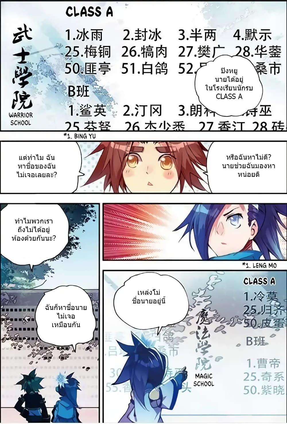 Legend of Phoenix page 17
