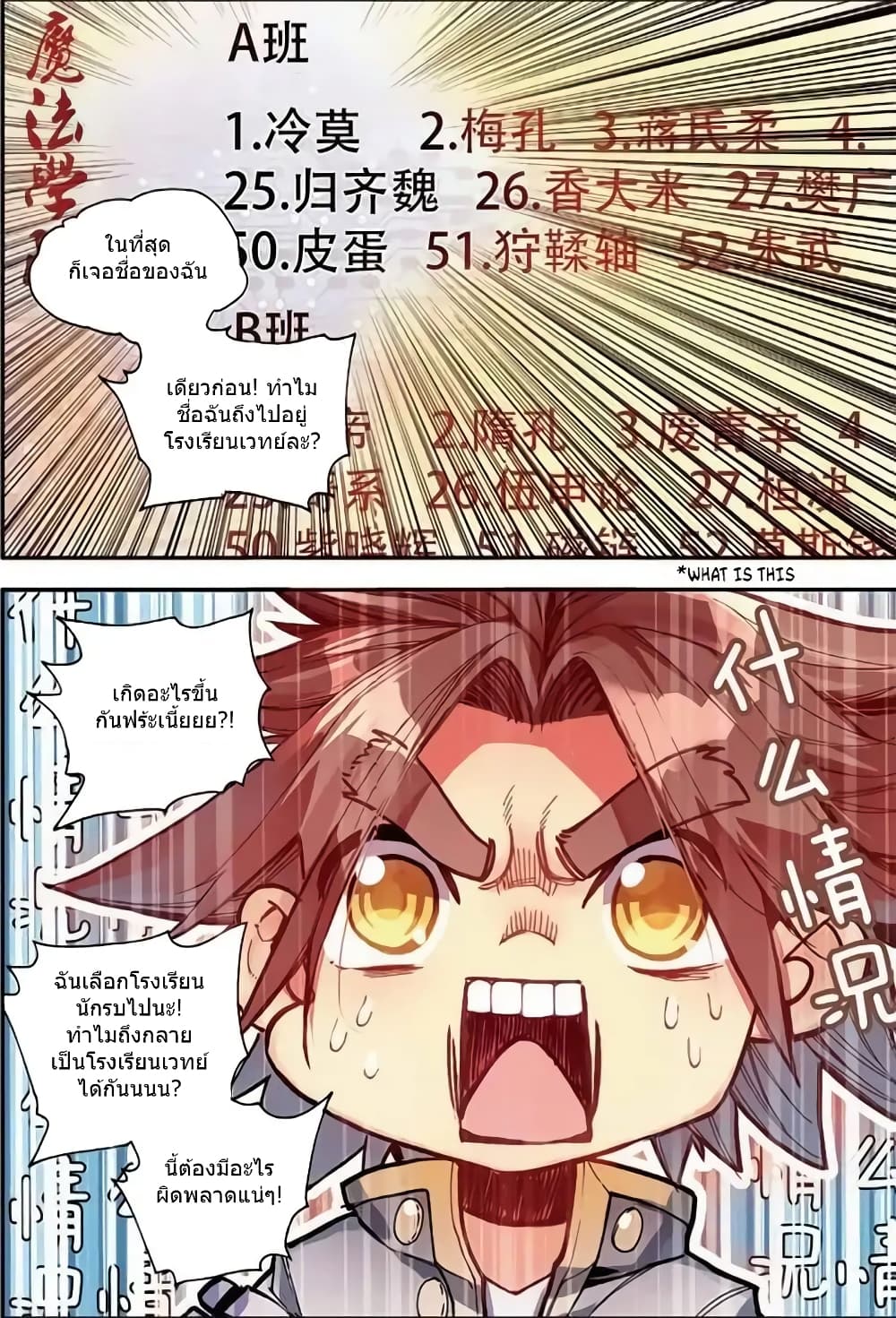 Legend of Phoenix page 18
