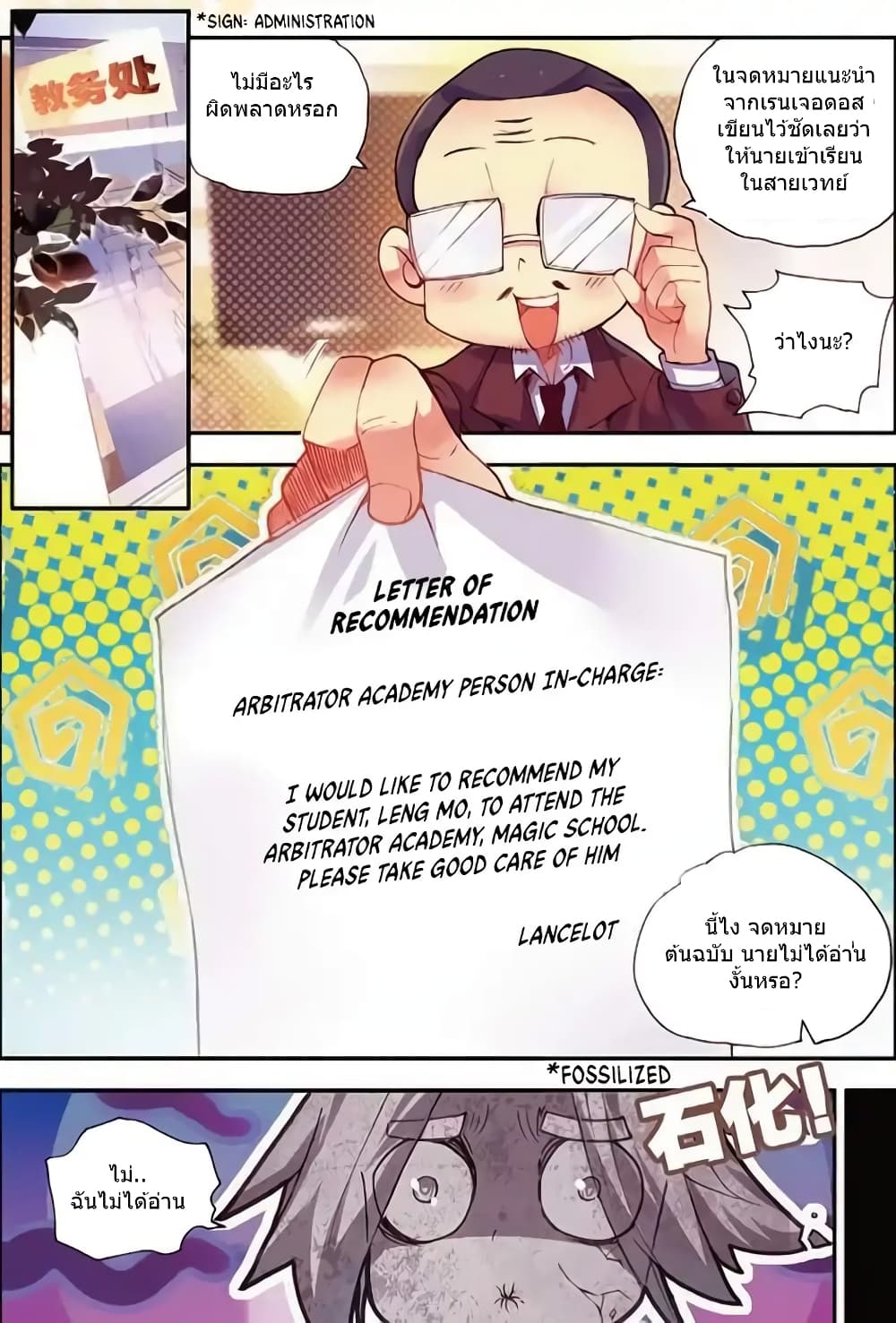 Legend of Phoenix page 19