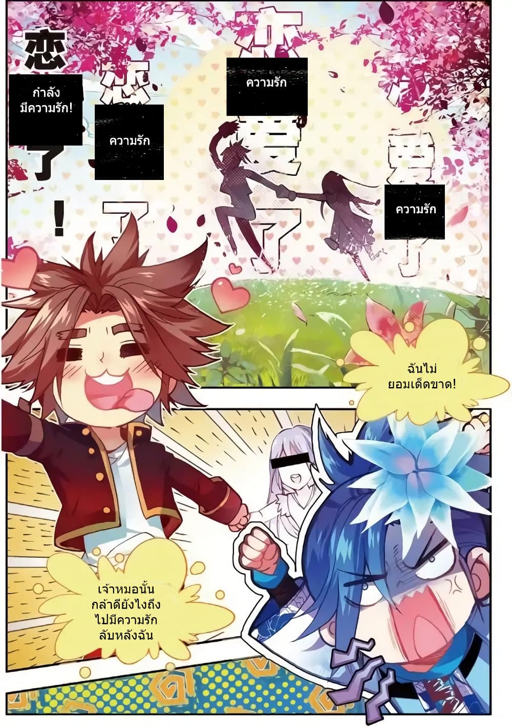 Legend of Phoenix page 4