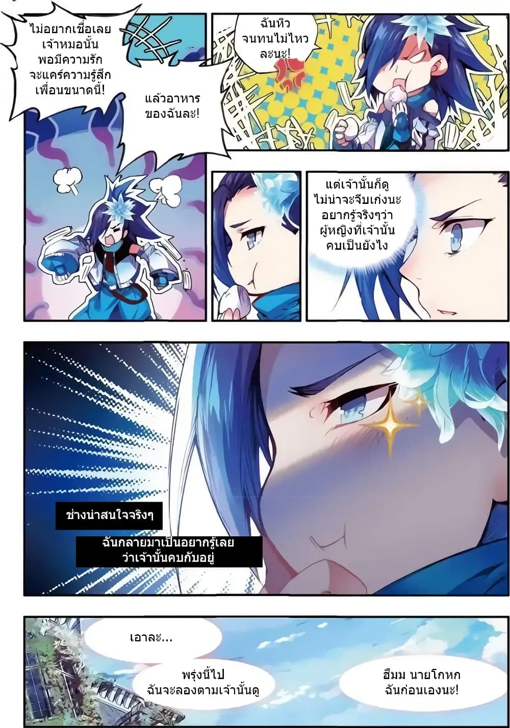 Legend of Phoenix page 5