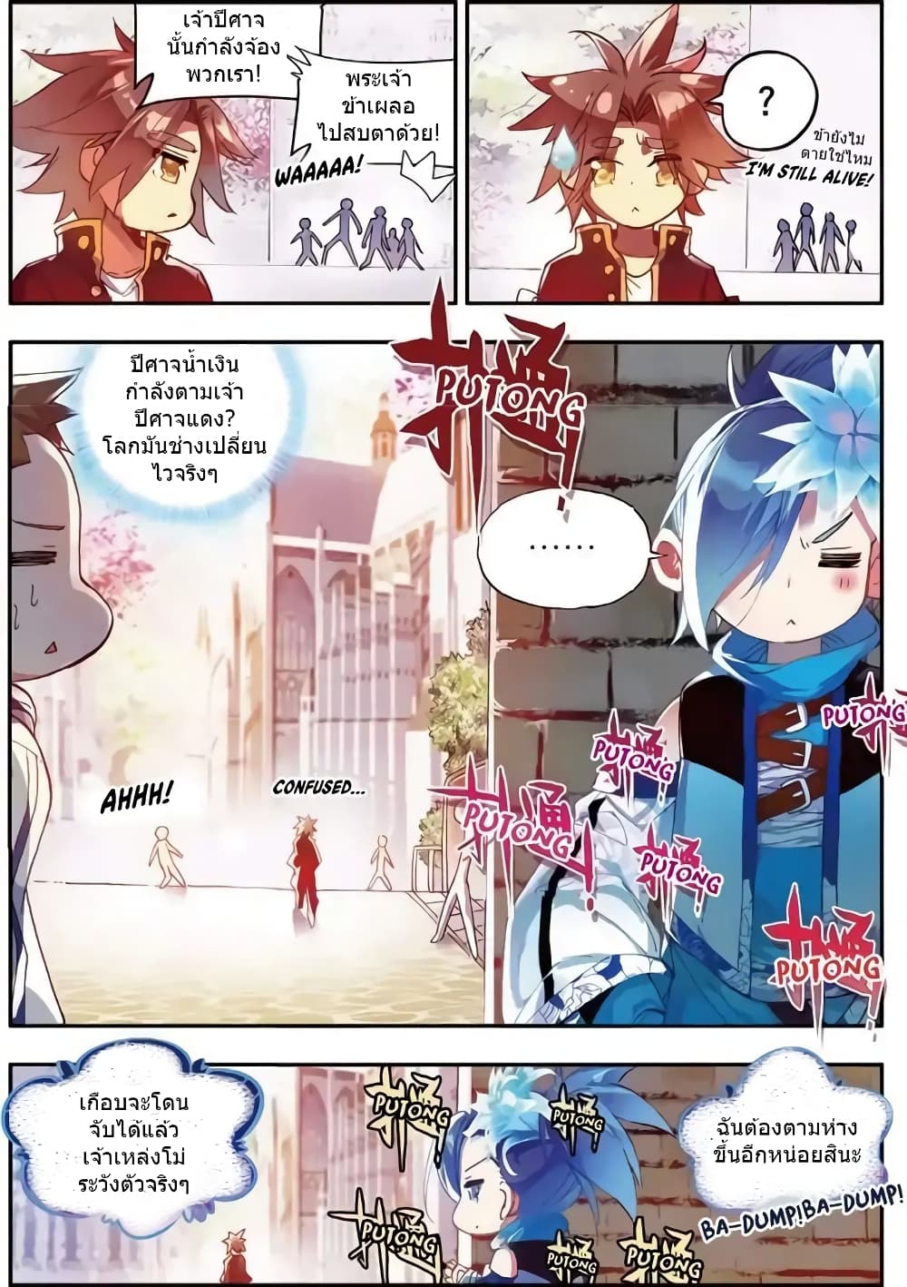 Legend of Phoenix page 7