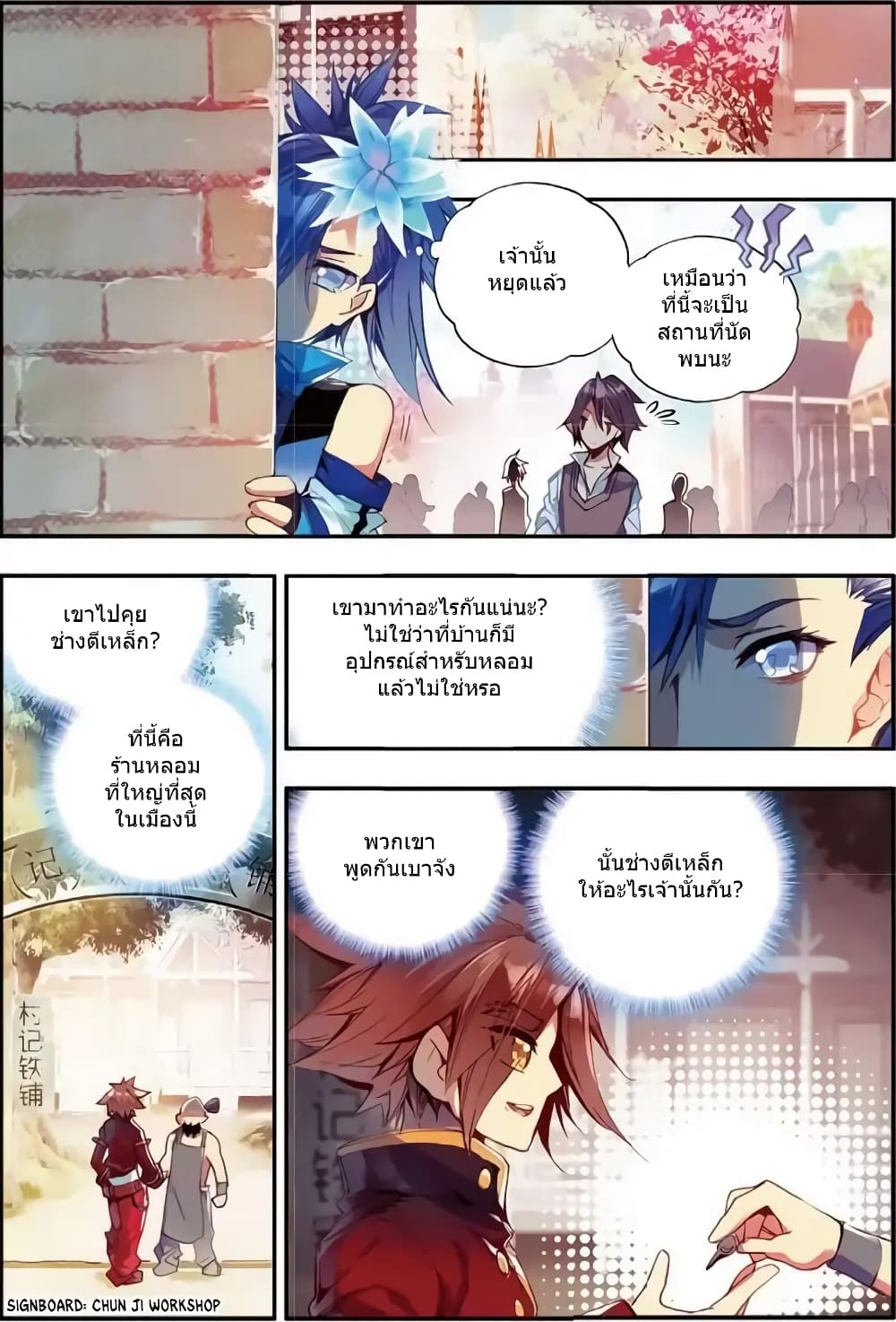 Legend of Phoenix page 8