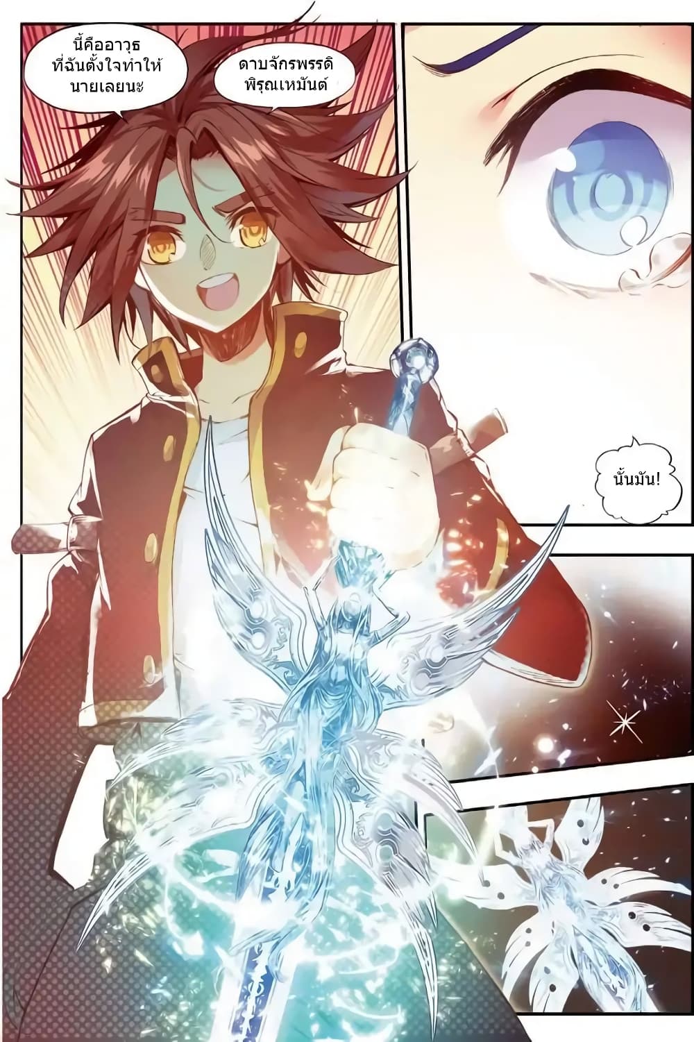Legend of Phoenix page 19