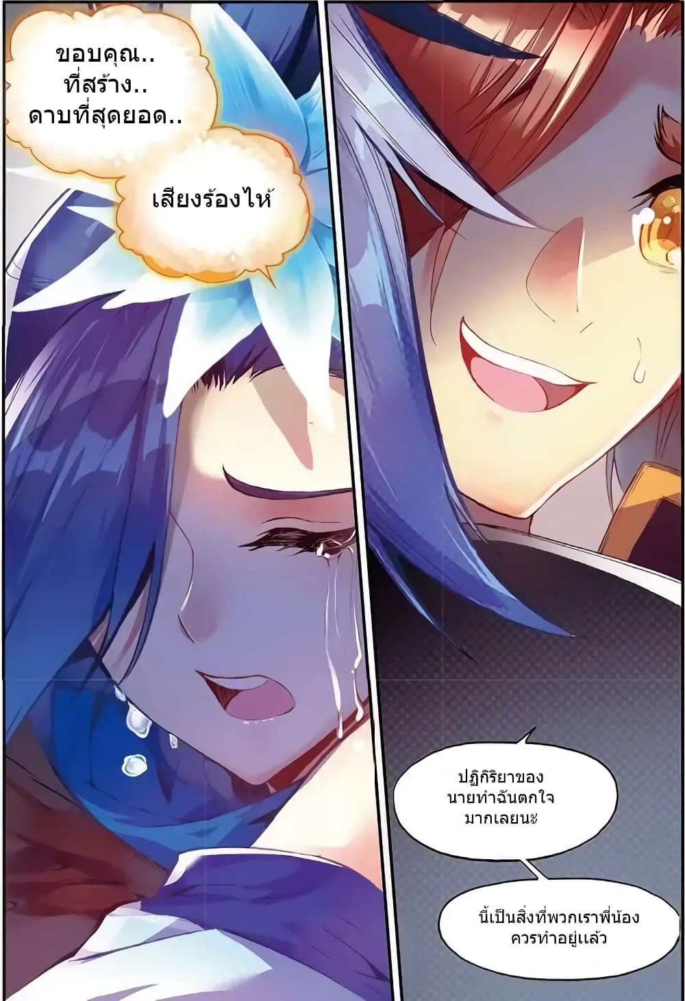 Legend of Phoenix page 22