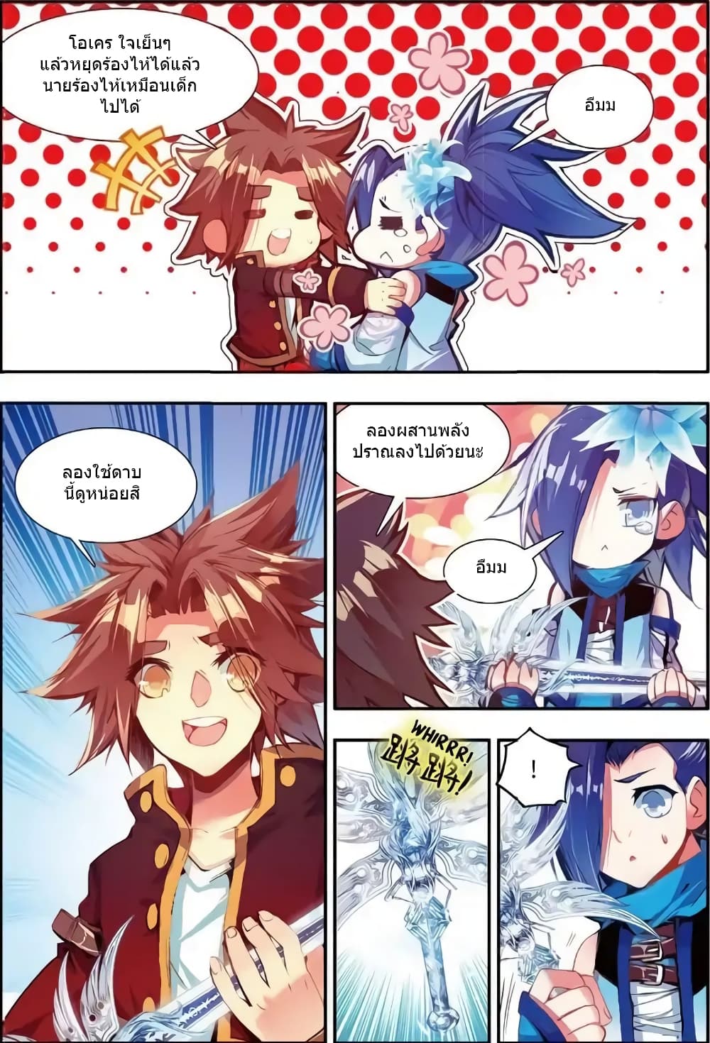Legend of Phoenix page 23