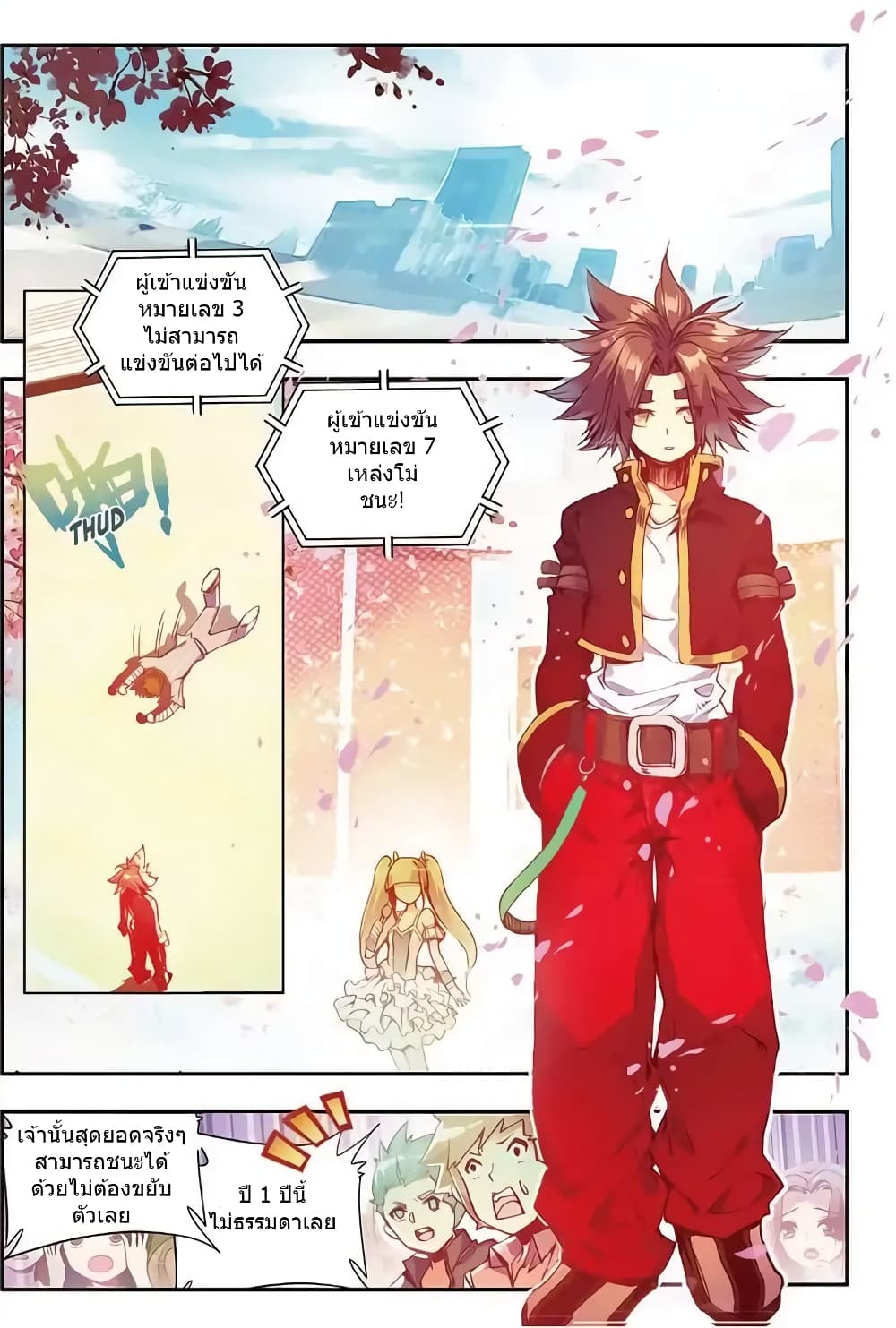 Legend of Phoenix page 2