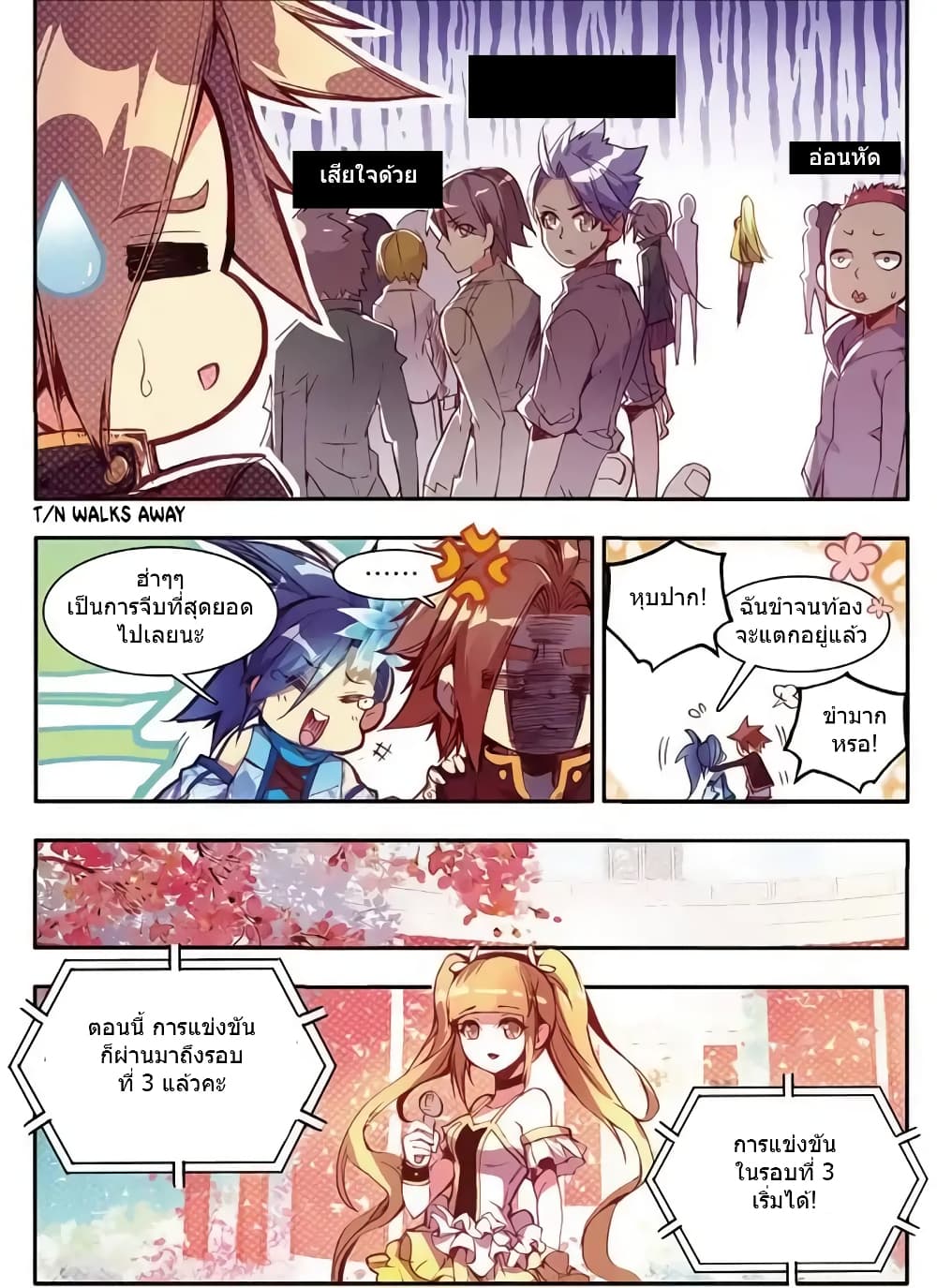 Legend of Phoenix page 5