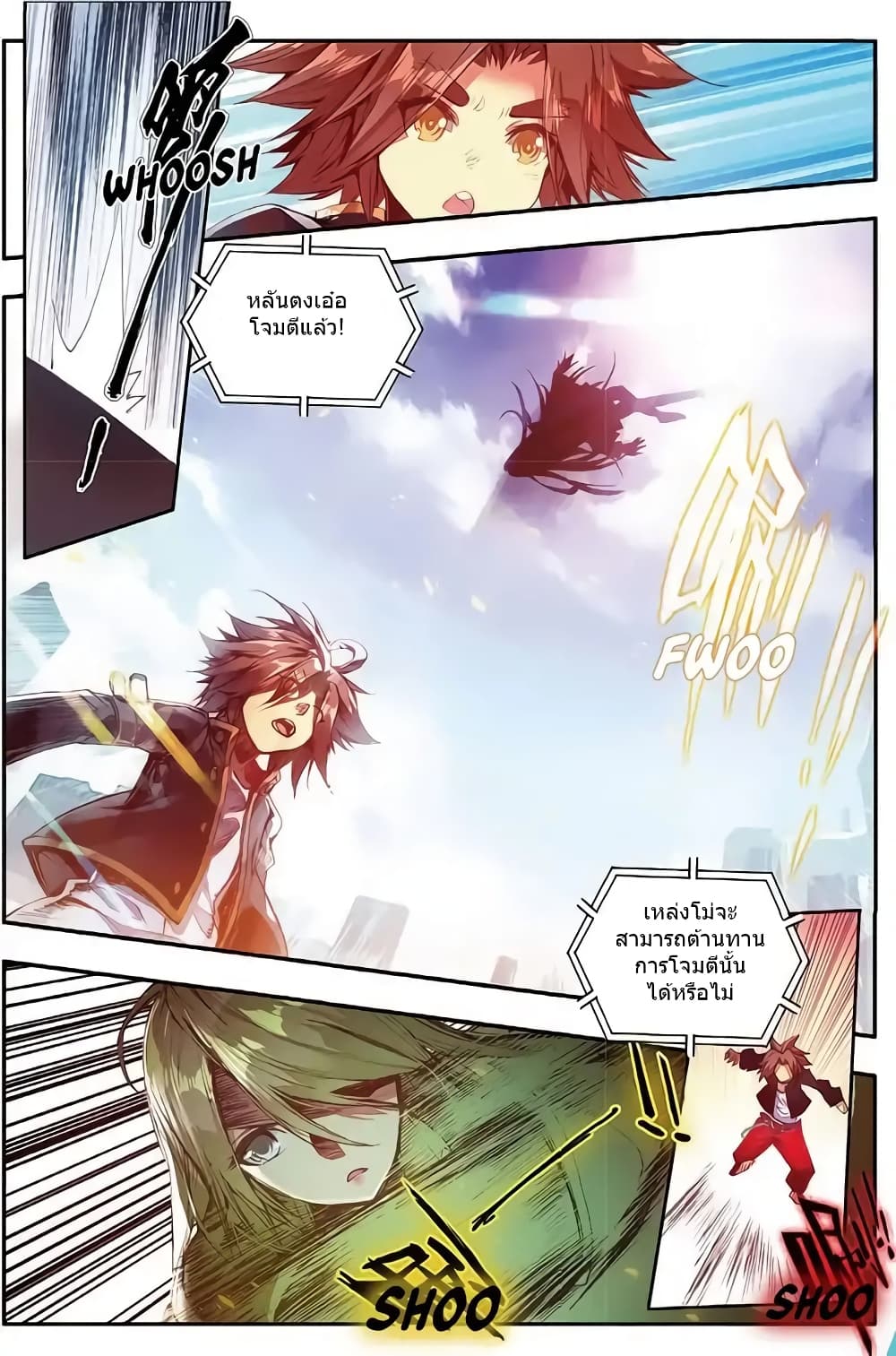 Legend of Phoenix page 8