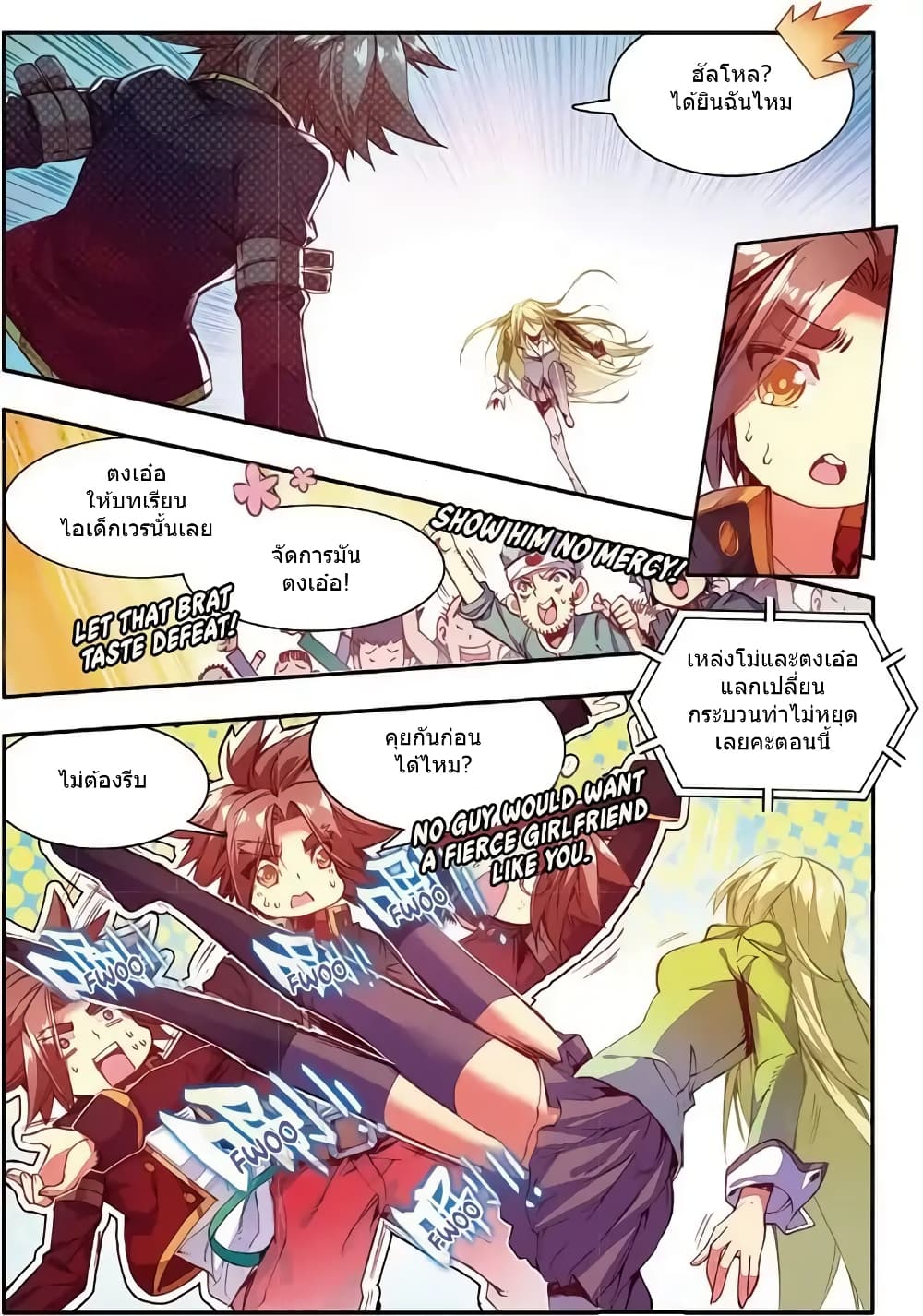 Legend of Phoenix page 10