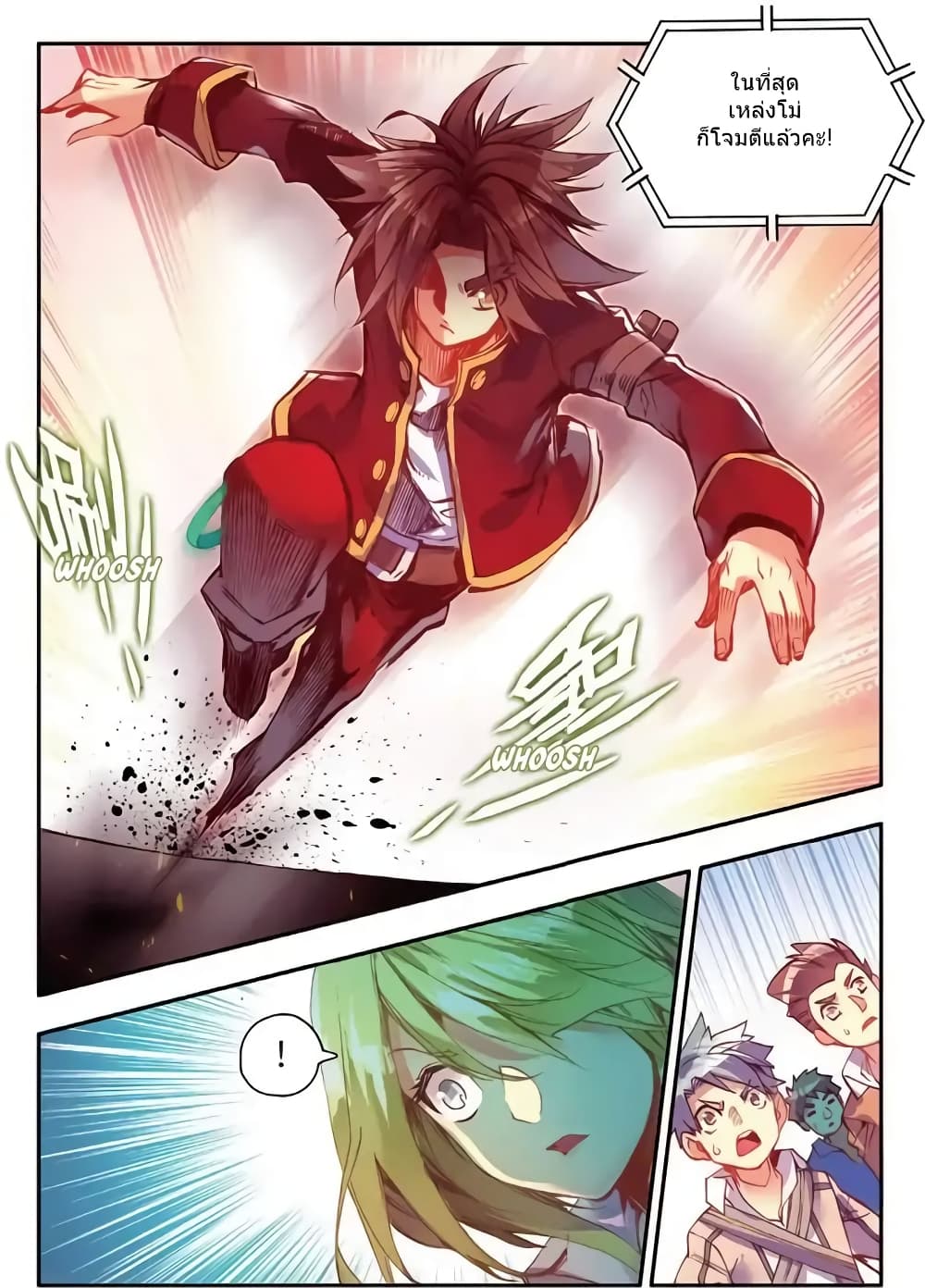 Legend of Phoenix page 13