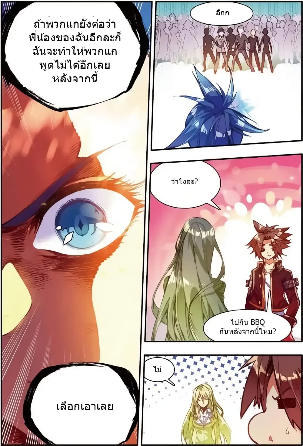 Legend of Phoenix page 20