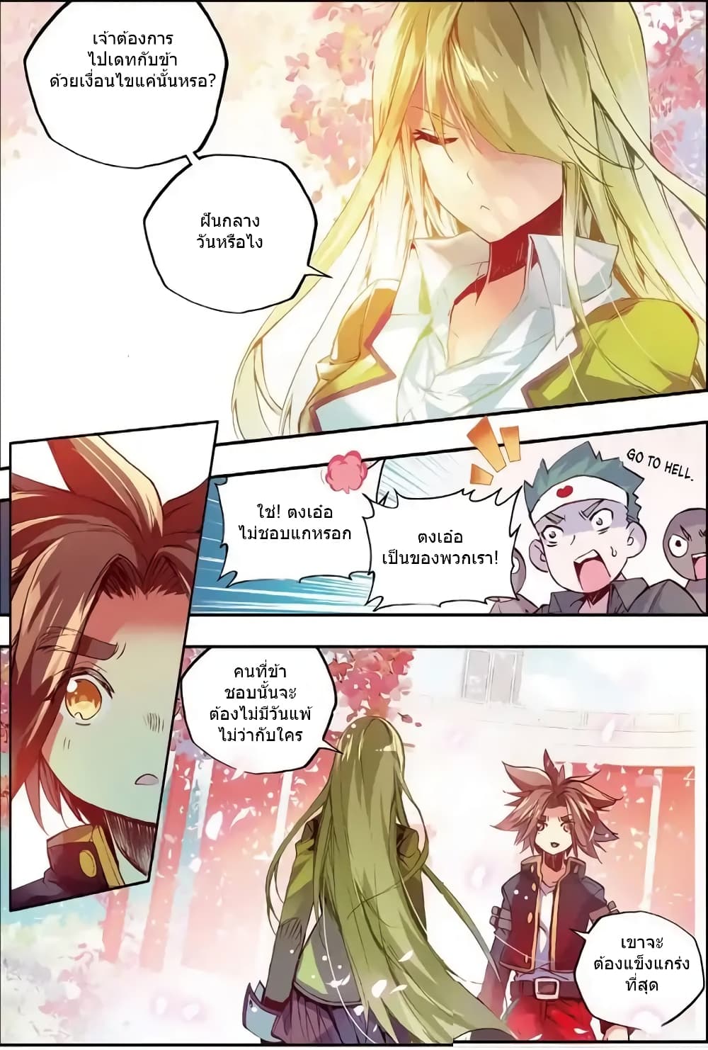 Legend of Phoenix page 21
