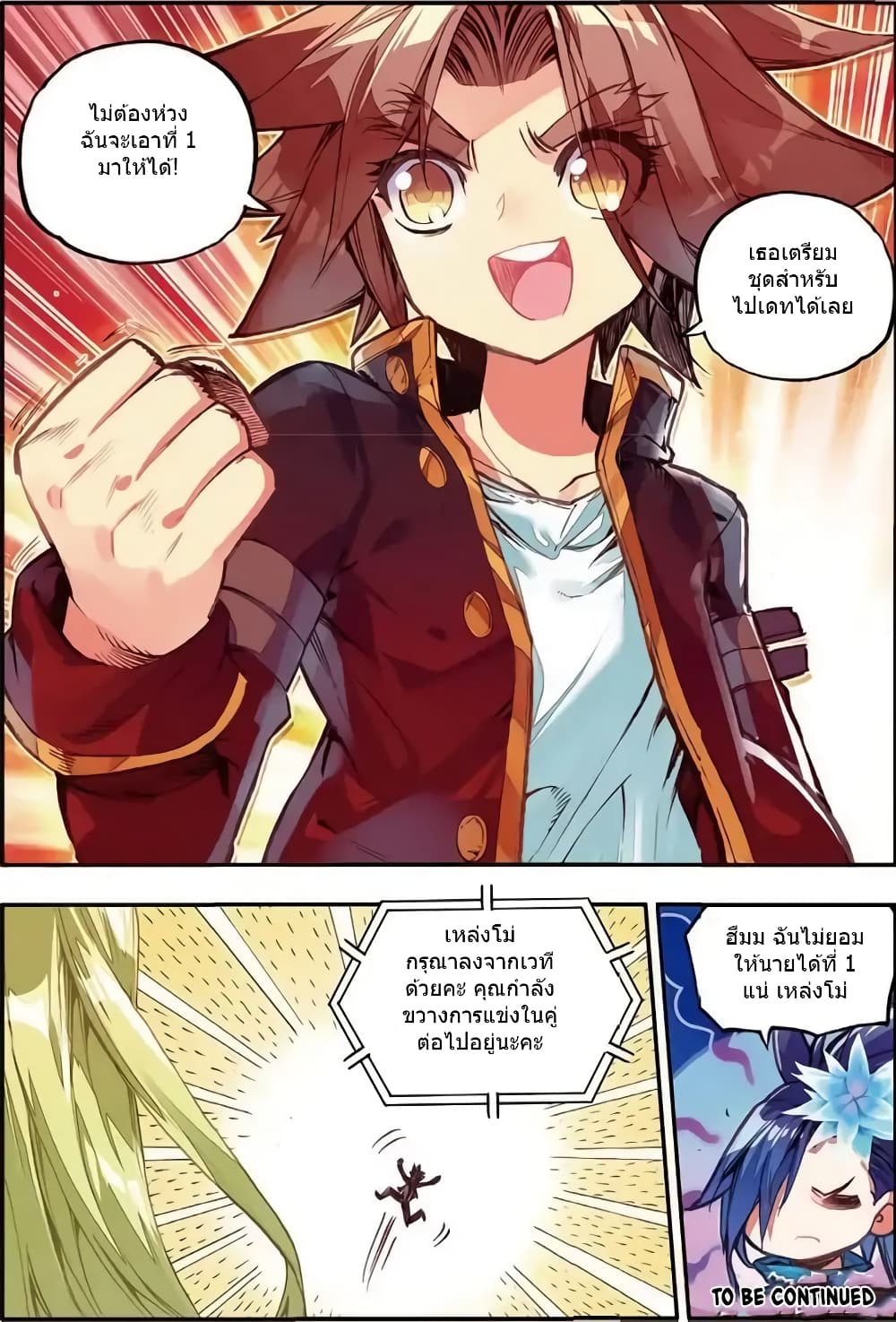 Legend of Phoenix page 24