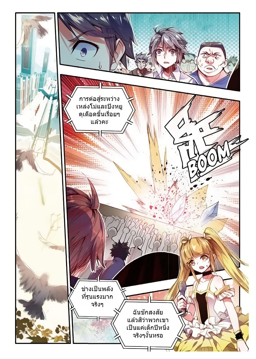 Legend of Phoenix page 2