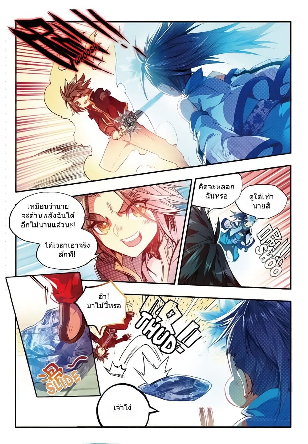 Legend of Phoenix page 3