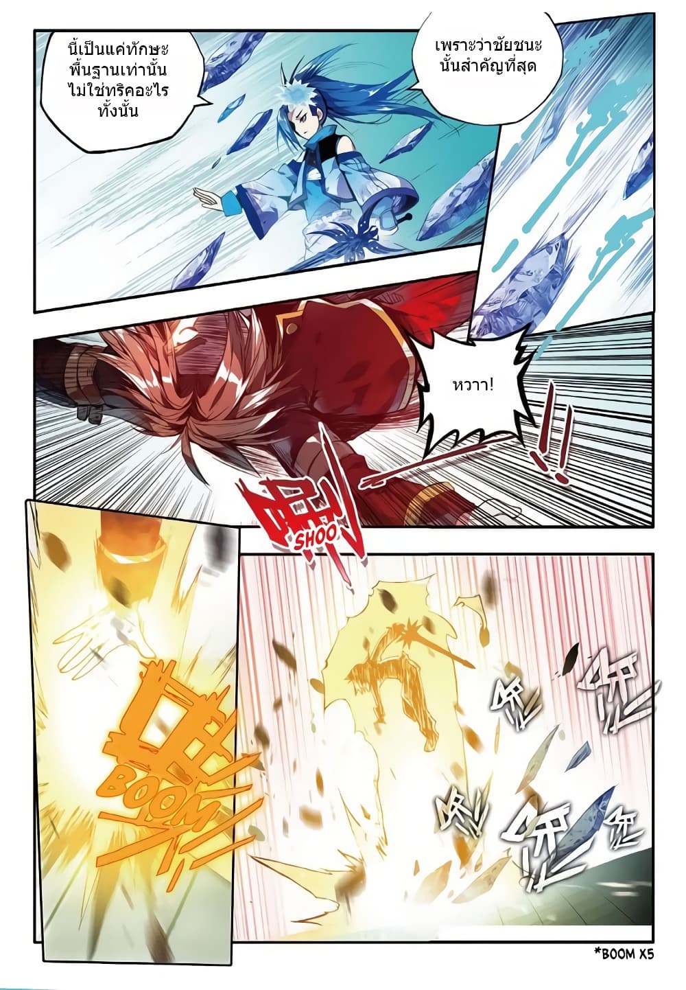 Legend of Phoenix page 4