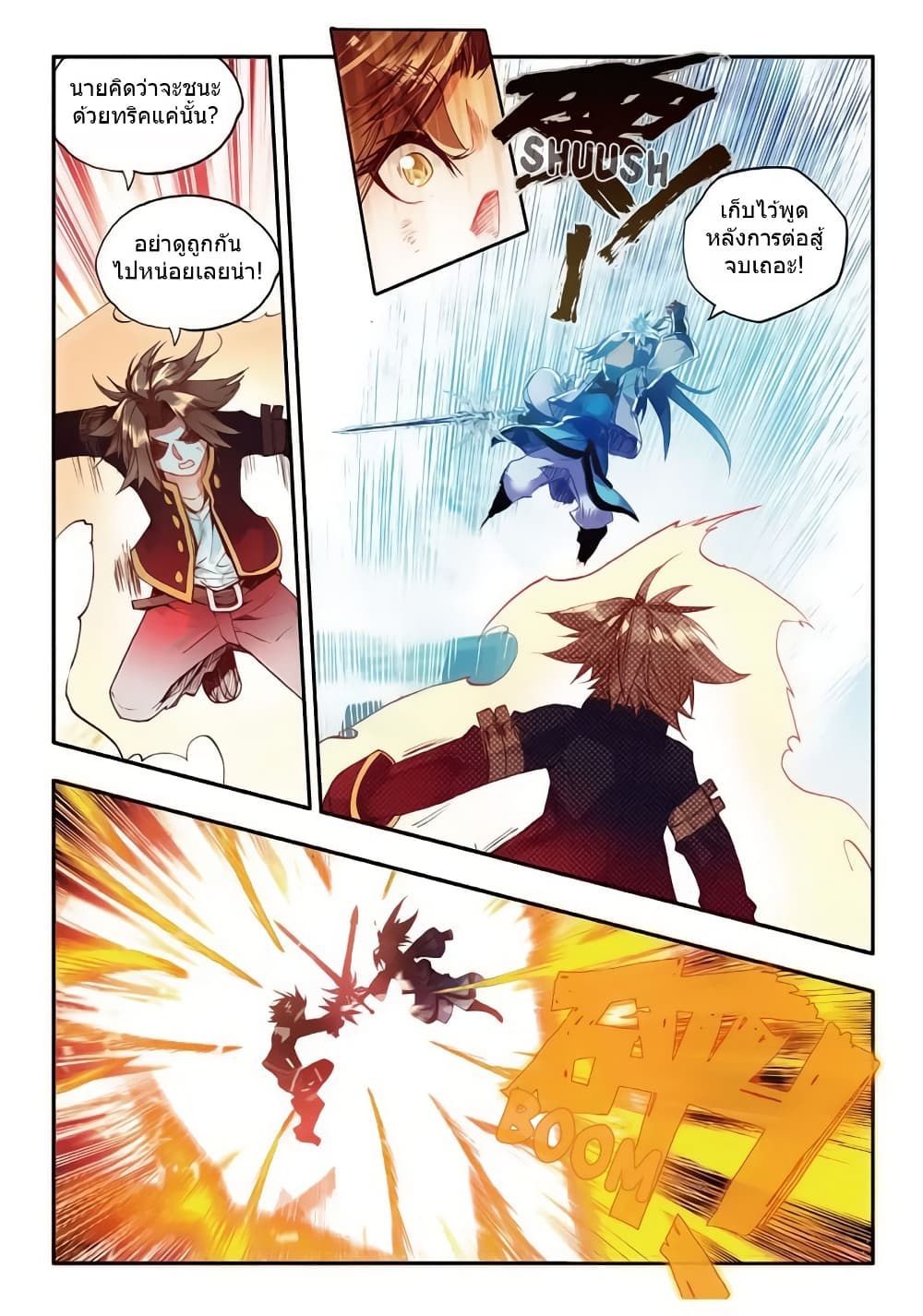 Legend of Phoenix page 5