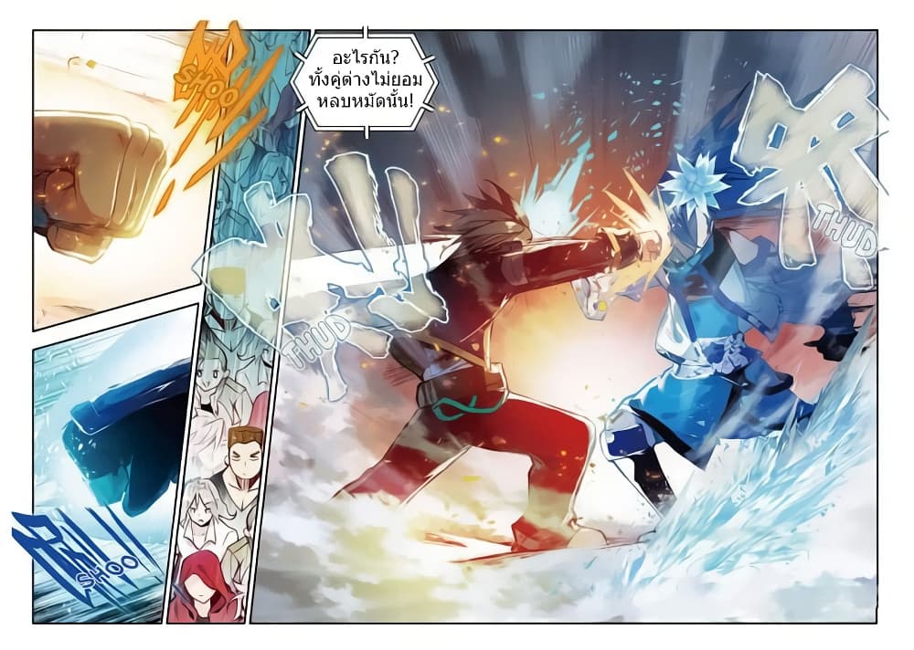 Legend of Phoenix page 14