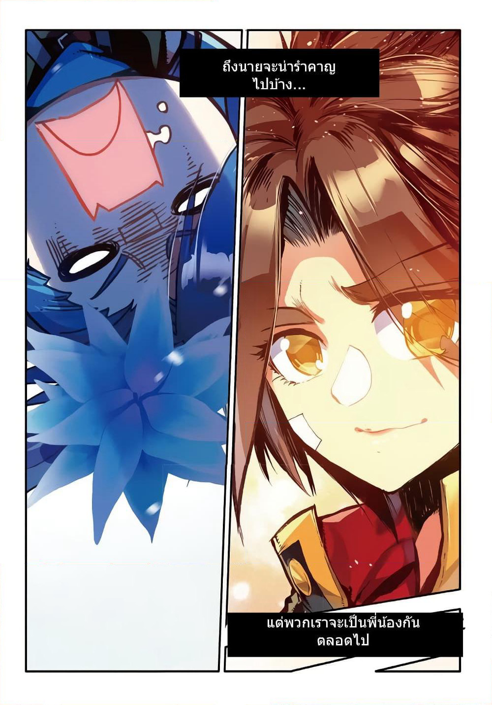 Legend of Phoenix page 22