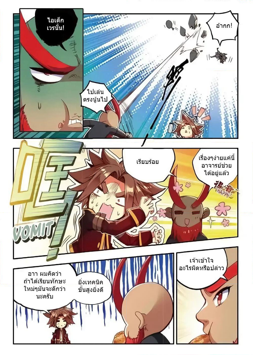 Legend of Phoenix page 5