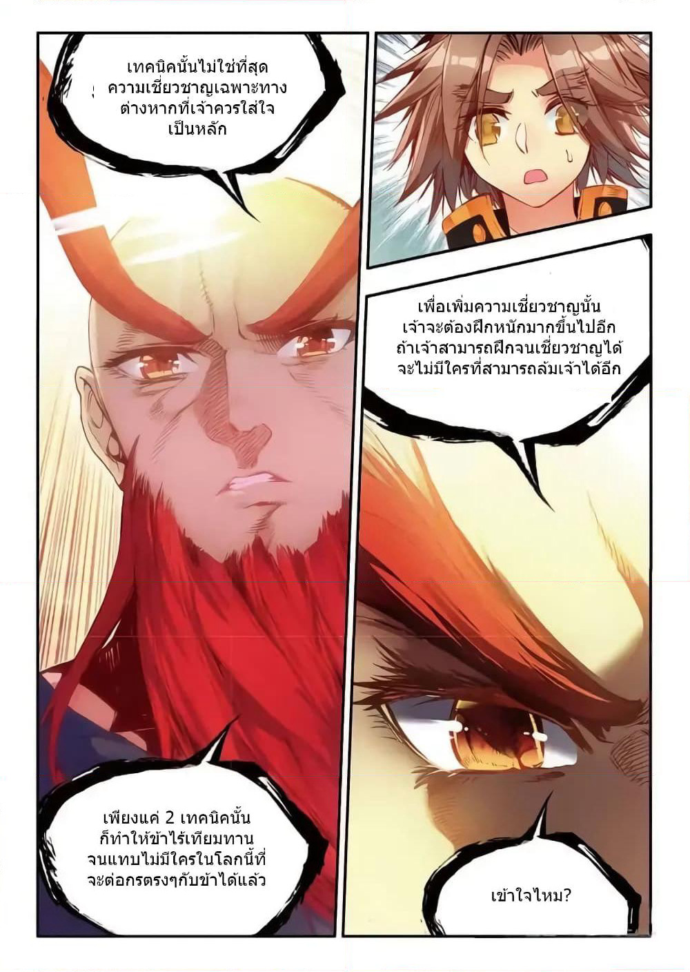 Legend of Phoenix page 6