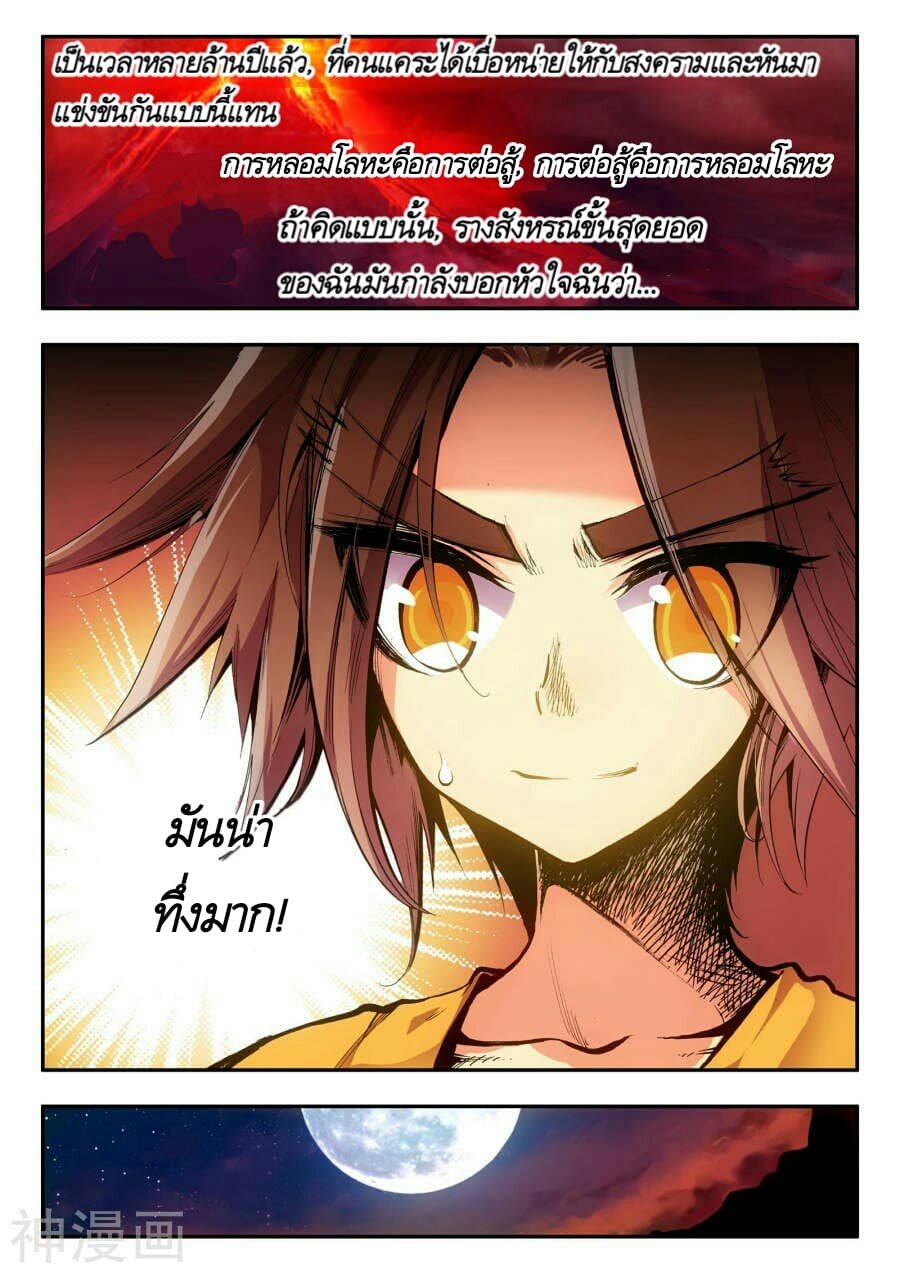 Legend of Phoenix page 15