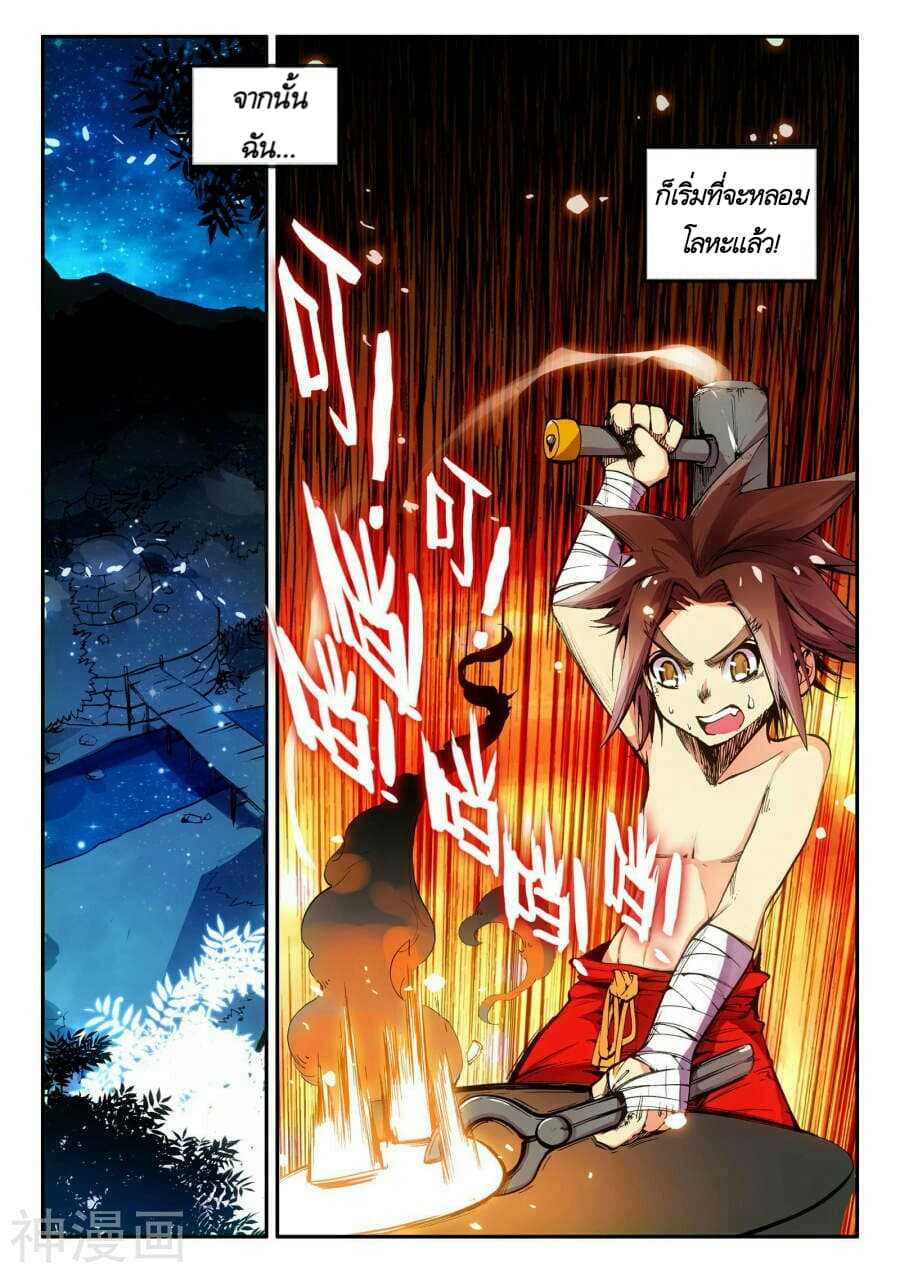 Legend of Phoenix page 16