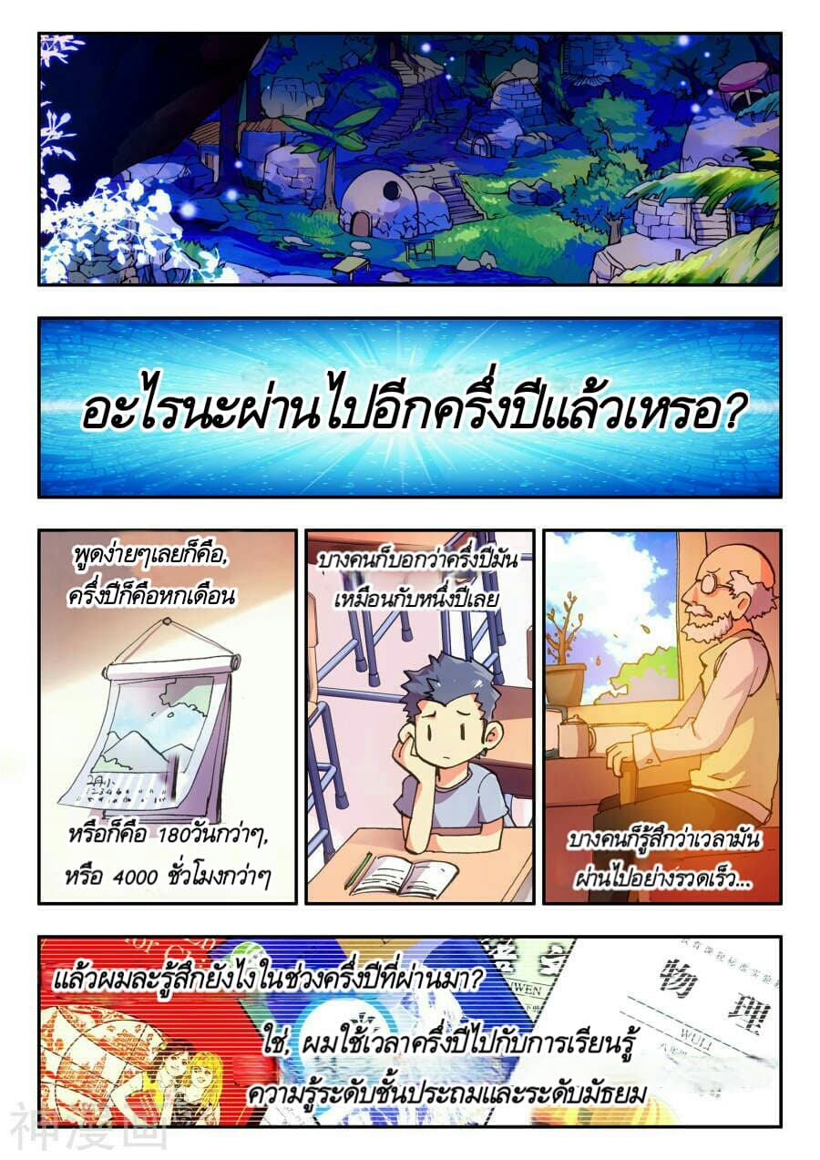 Legend of Phoenix page 17