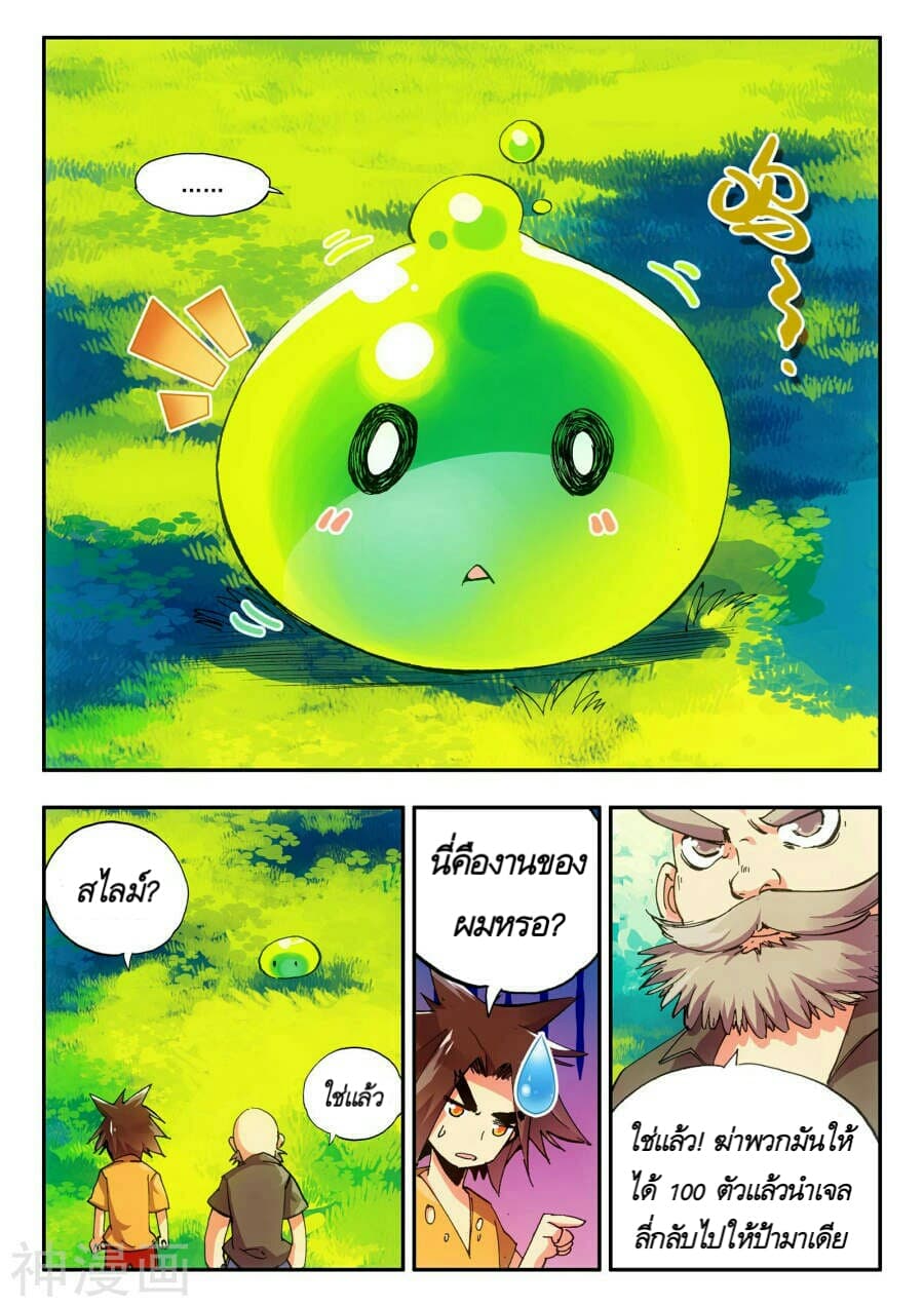 Legend of Phoenix page 21