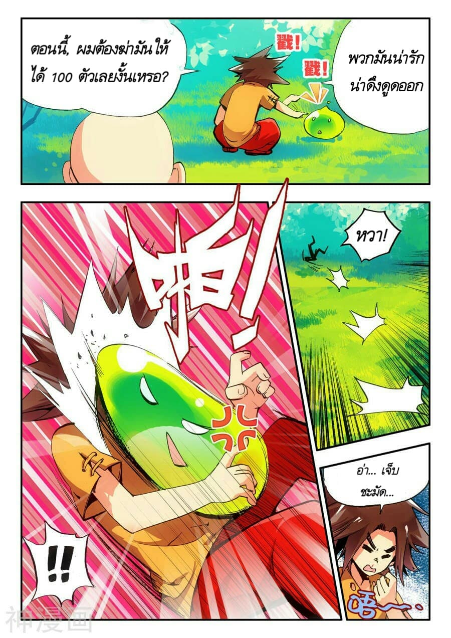 Legend of Phoenix page 22
