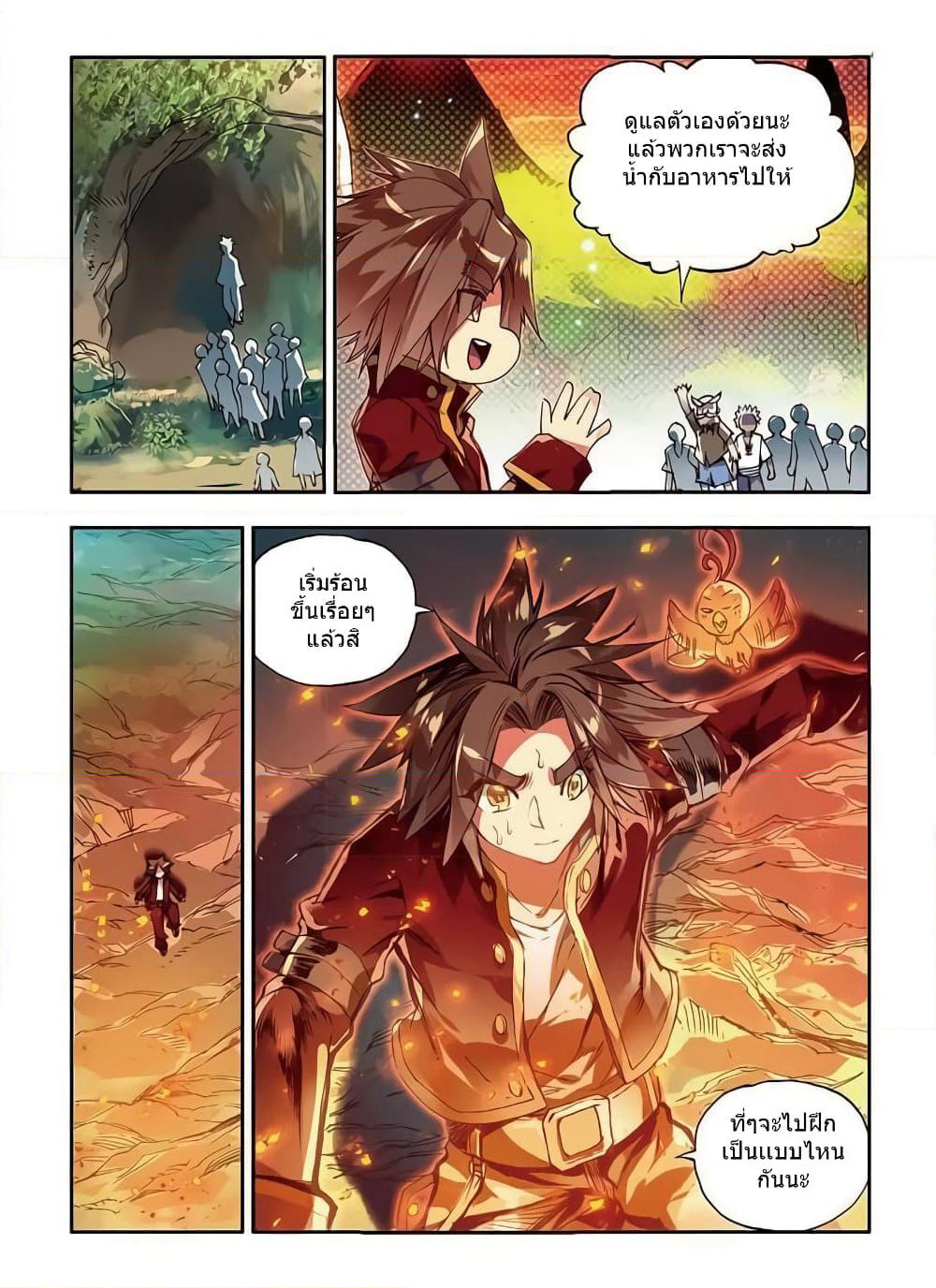Legend of Phoenix page 16