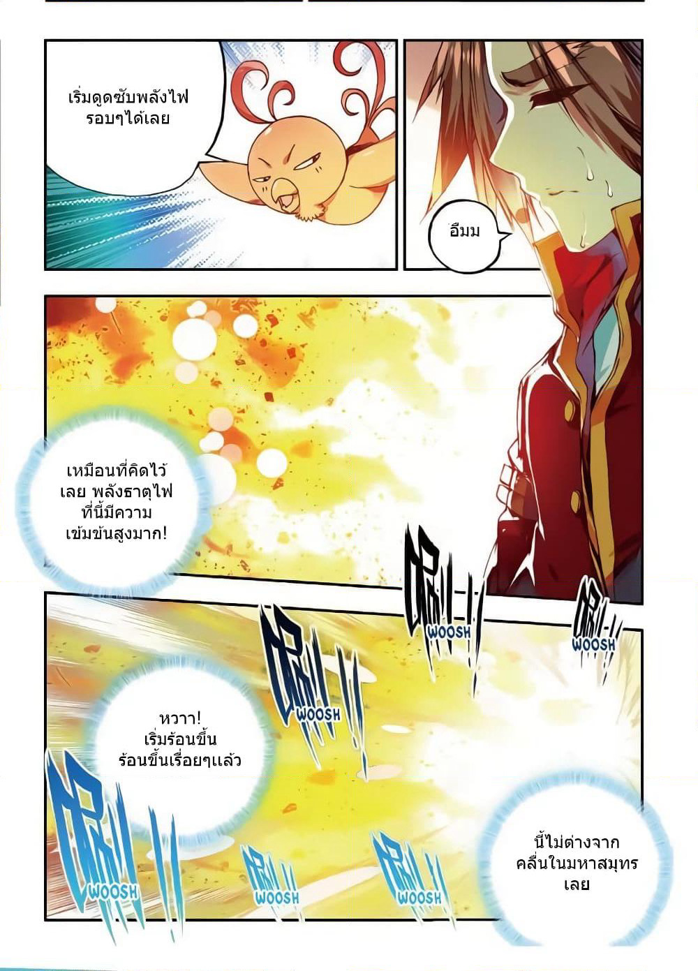 Legend of Phoenix page 20